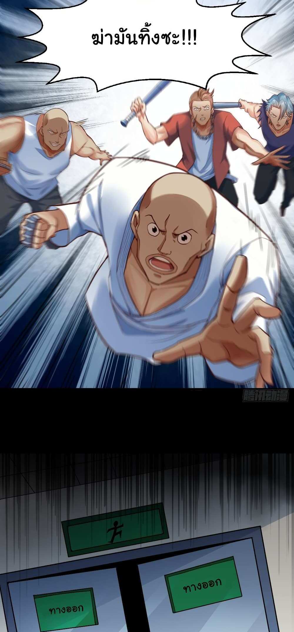 Chu Chen, The Trash Son-in-Law แปลไทย