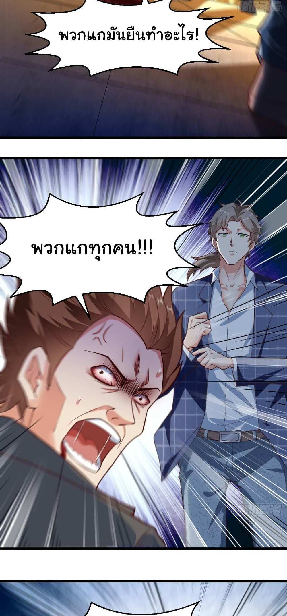 Chu Chen, The Trash Son-in-Law แปลไทย