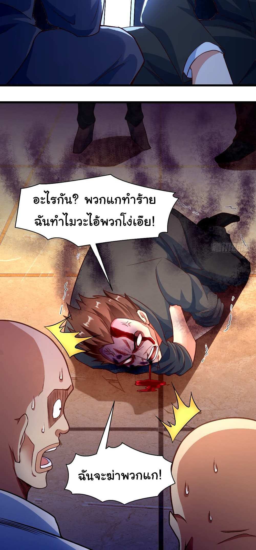 Chu Chen, The Trash Son-in-Law แปลไทย