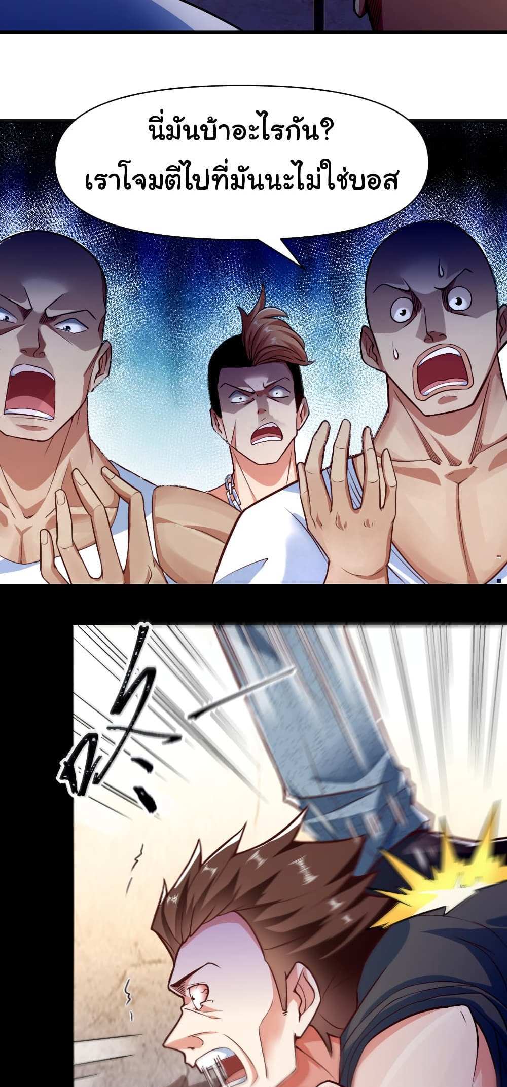 Chu Chen, The Trash Son-in-Law แปลไทย