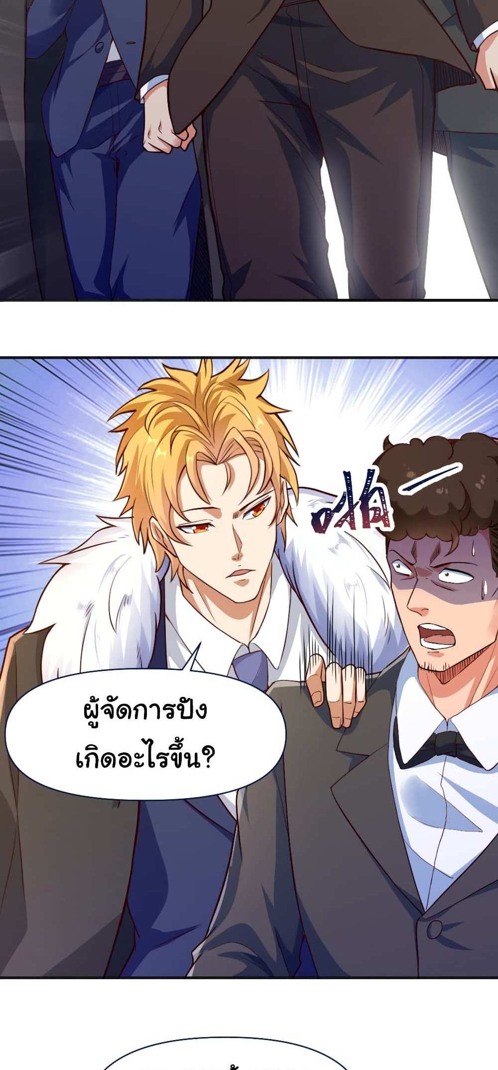 Chu Chen, The Trash Son-in-Law แปลไทย