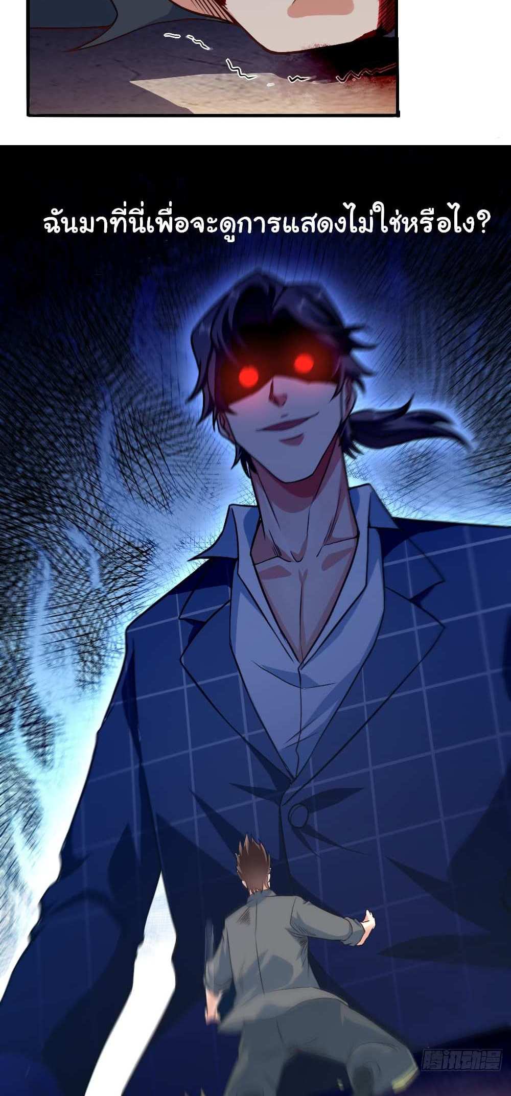 Chu Chen, The Trash Son-in-Law แปลไทย