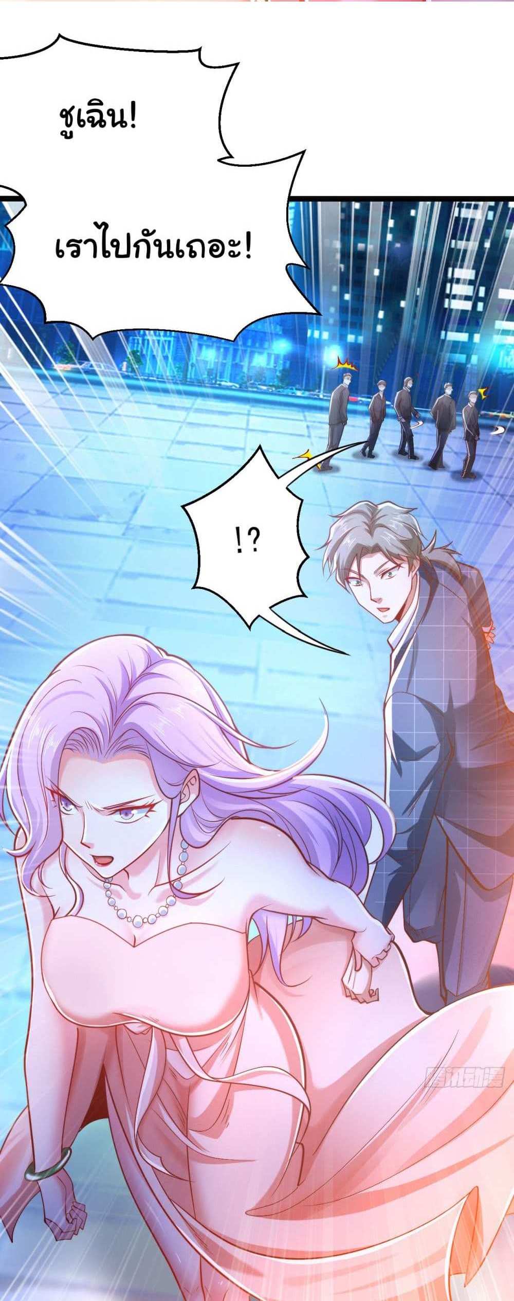 Chu Chen, The Trash Son-in-Law แปลไทย