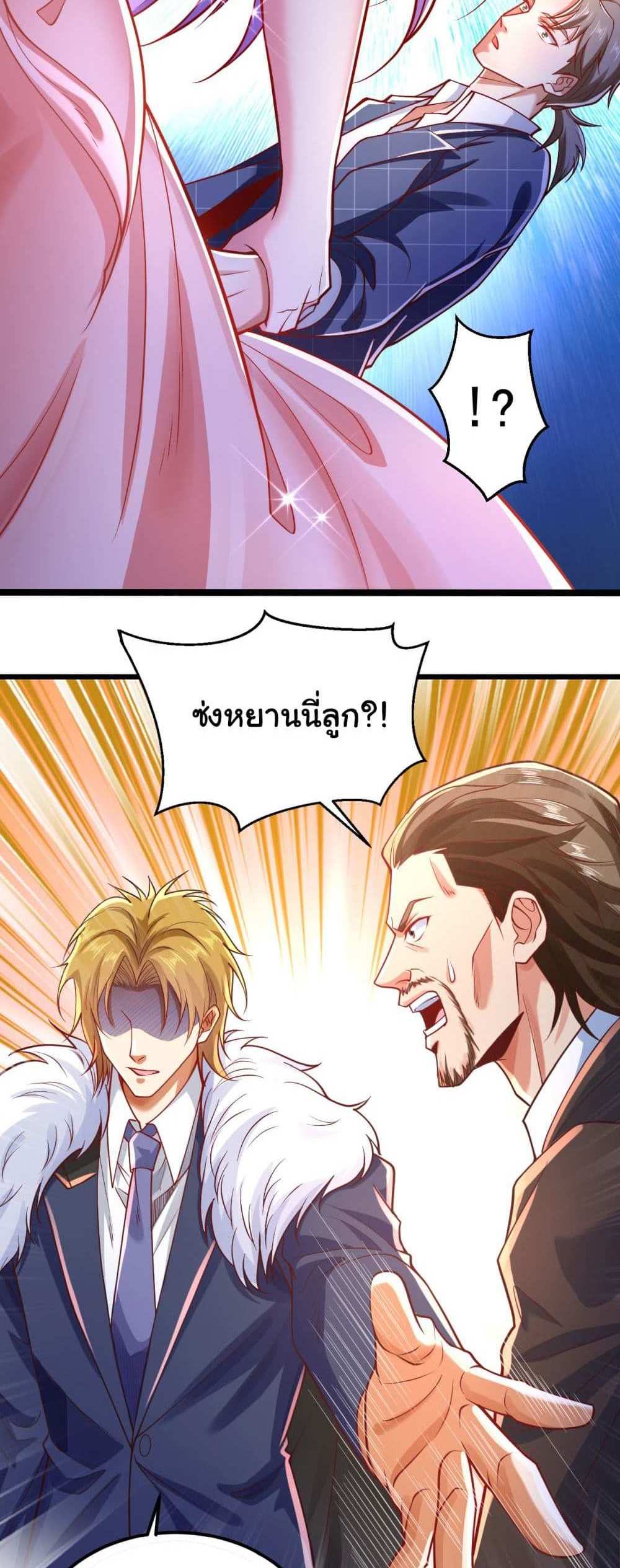 Chu Chen, The Trash Son-in-Law แปลไทย