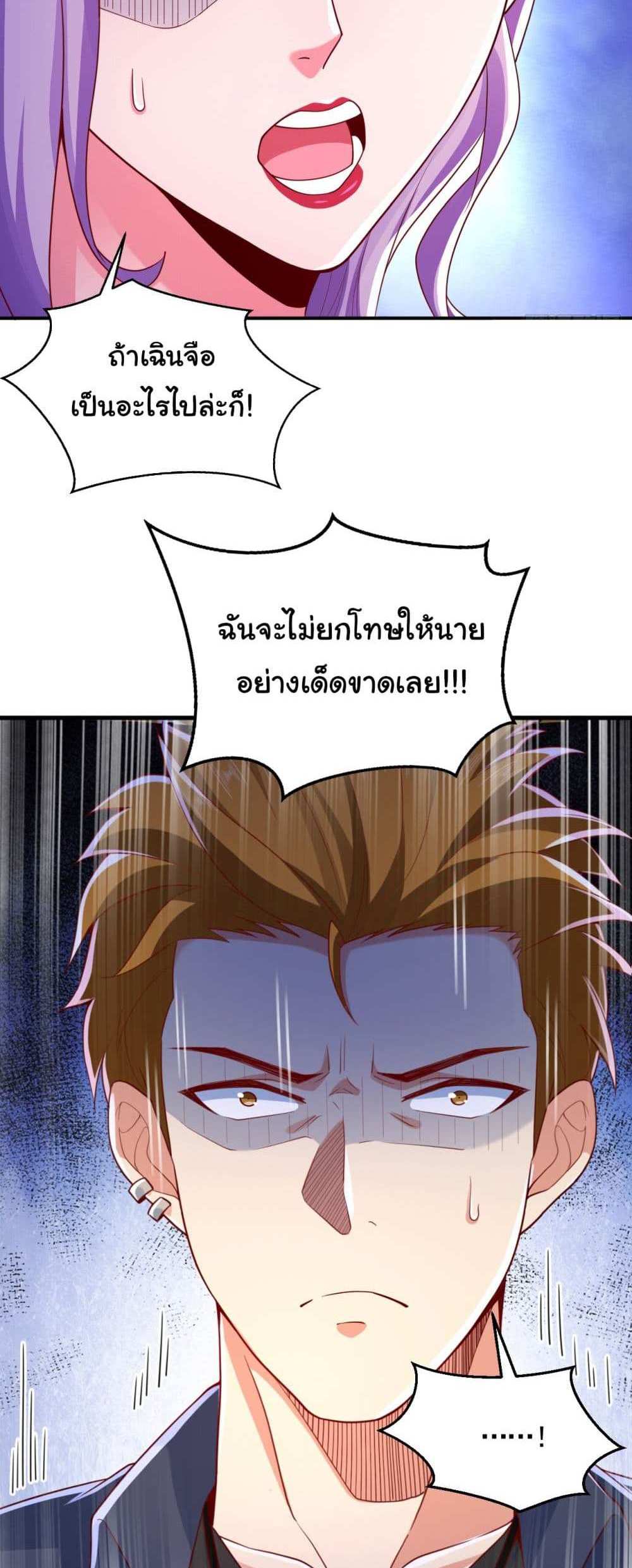 Chu Chen, The Trash Son-in-Law แปลไทย