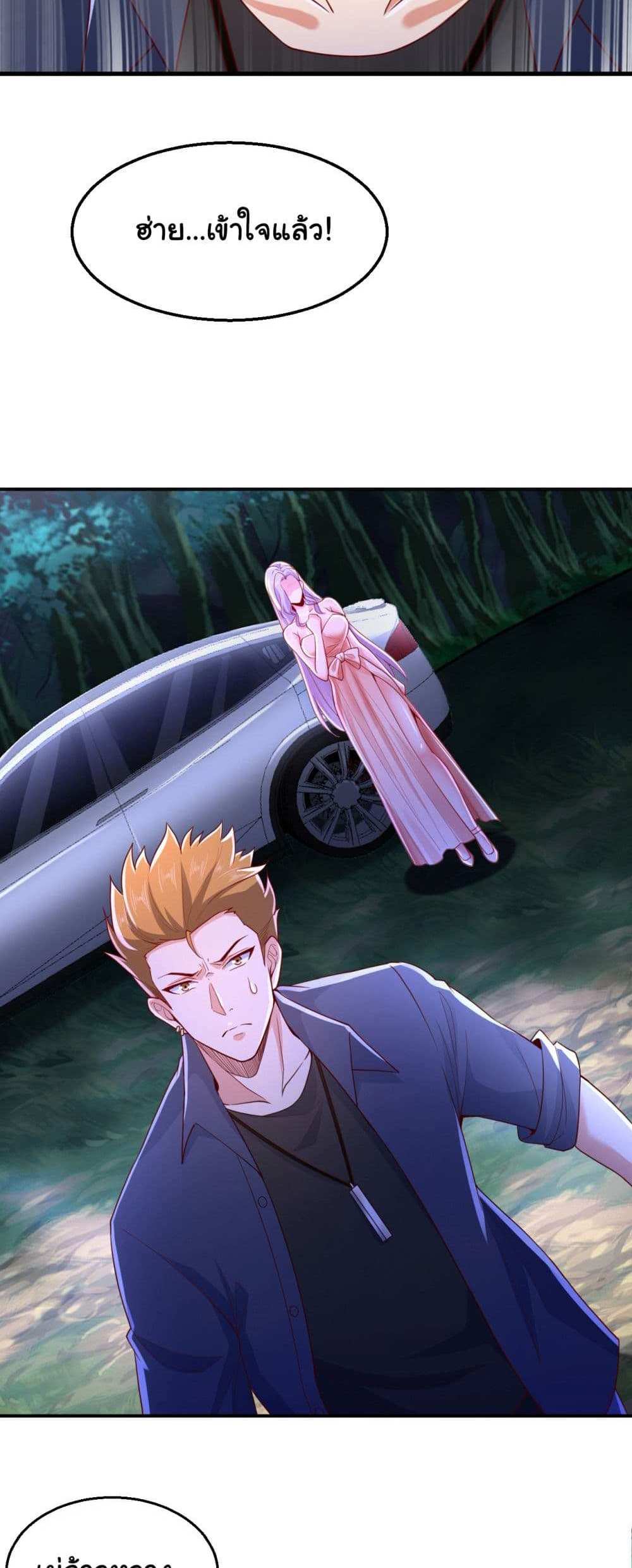 Chu Chen, The Trash Son-in-Law แปลไทย