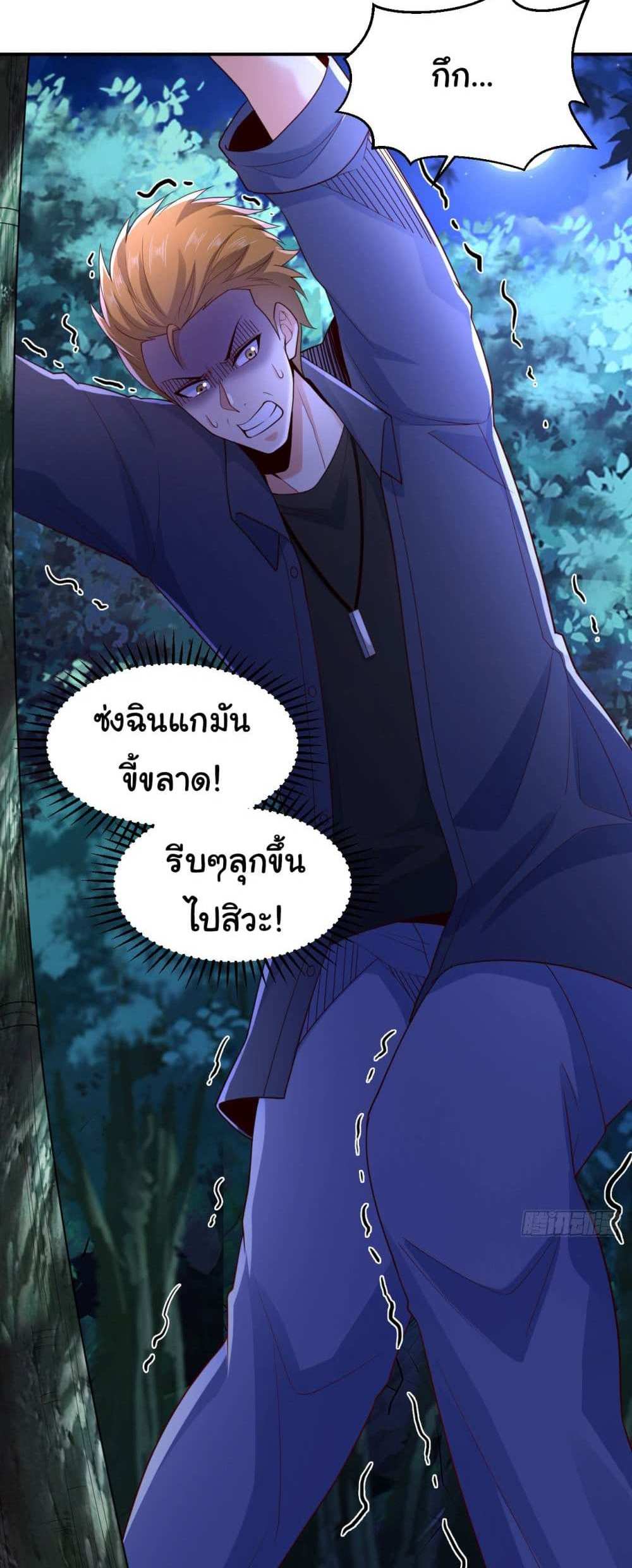 Chu Chen, The Trash Son-in-Law แปลไทย