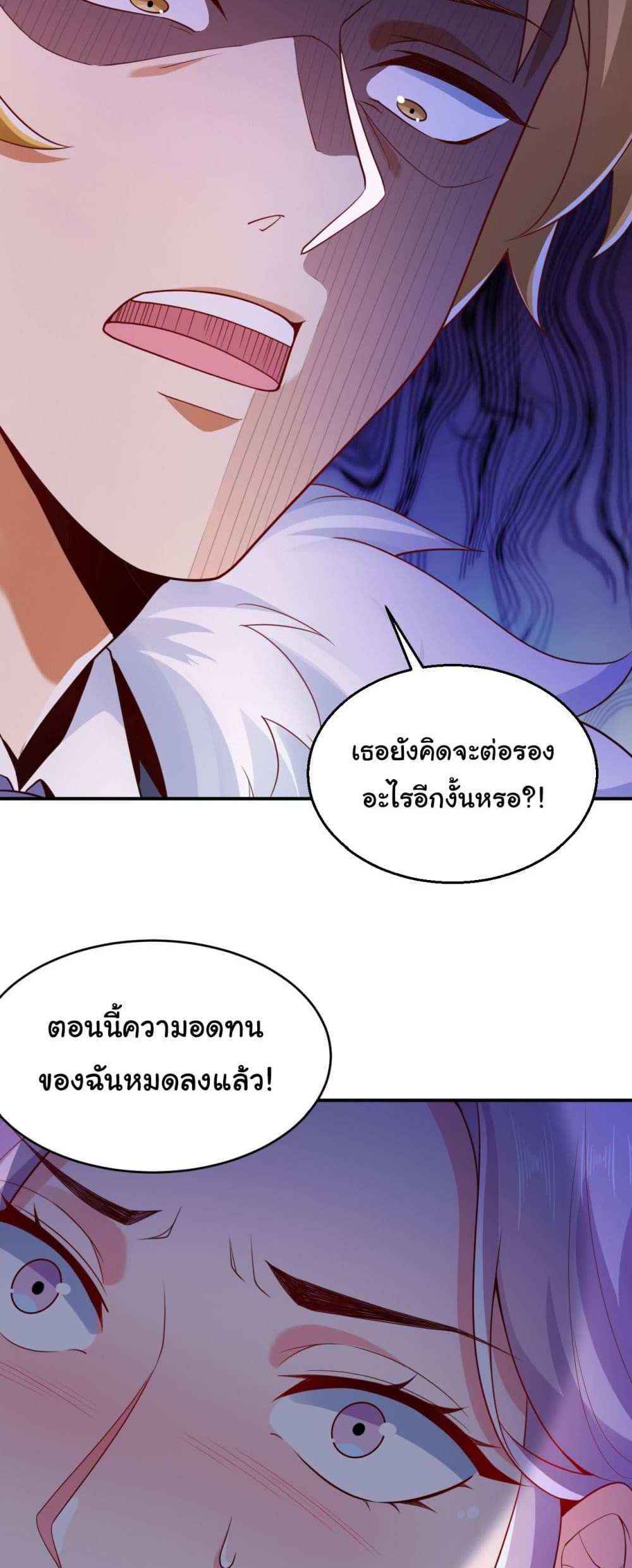 Chu Chen, The Trash Son-in-Law แปลไทย