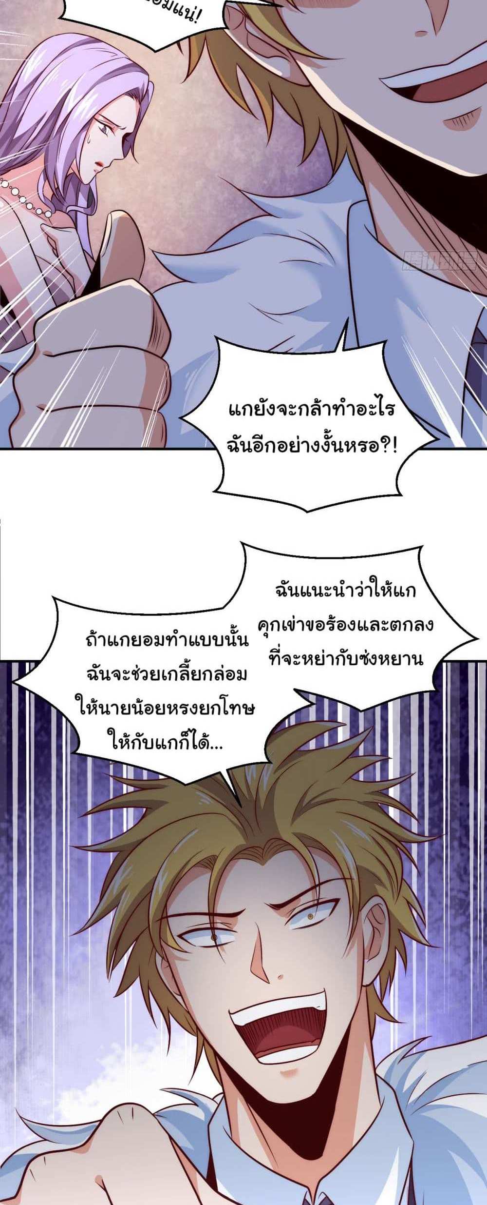 Chu Chen, The Trash Son-in-Law แปลไทย