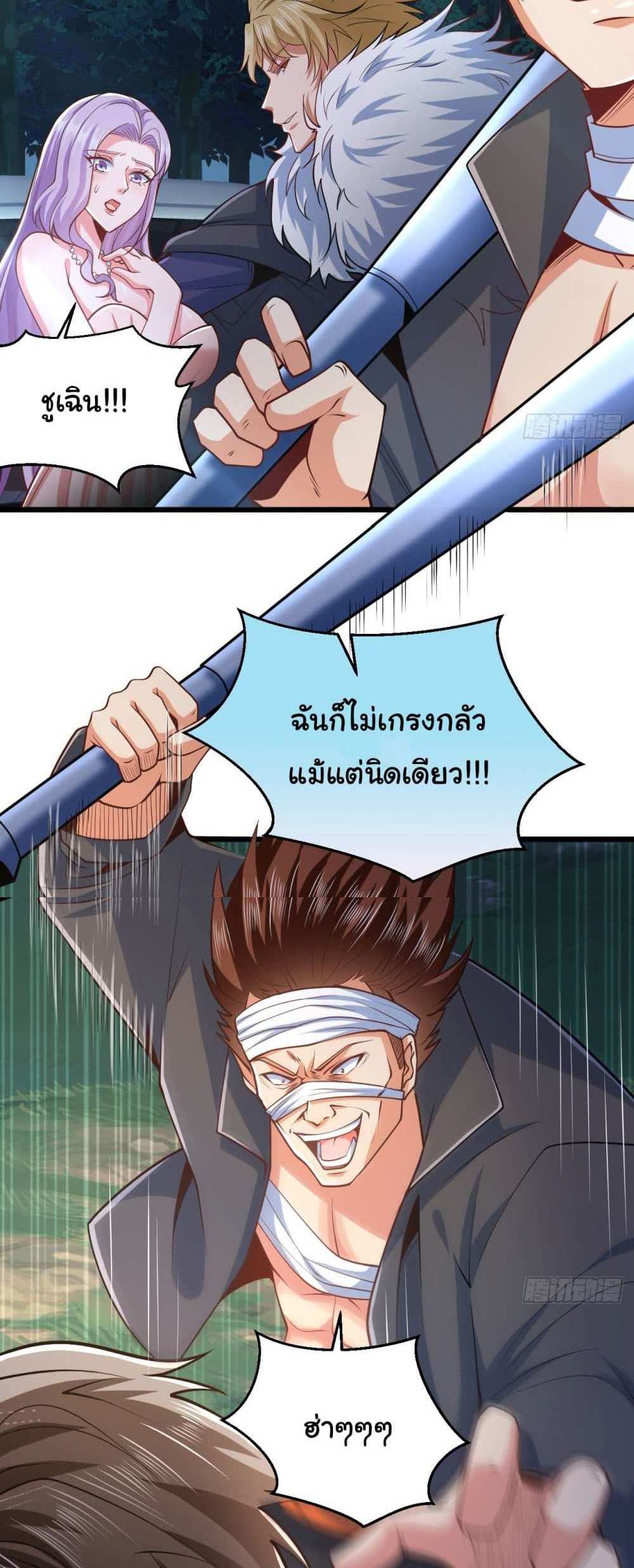 Chu Chen, The Trash Son-in-Law แปลไทย
