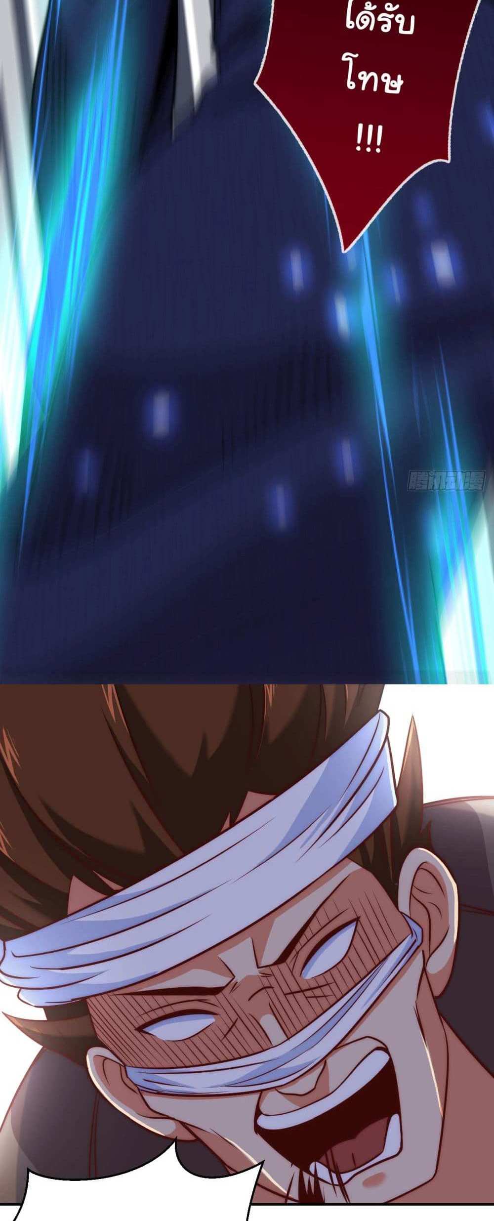 Chu Chen, The Trash Son-in-Law แปลไทย