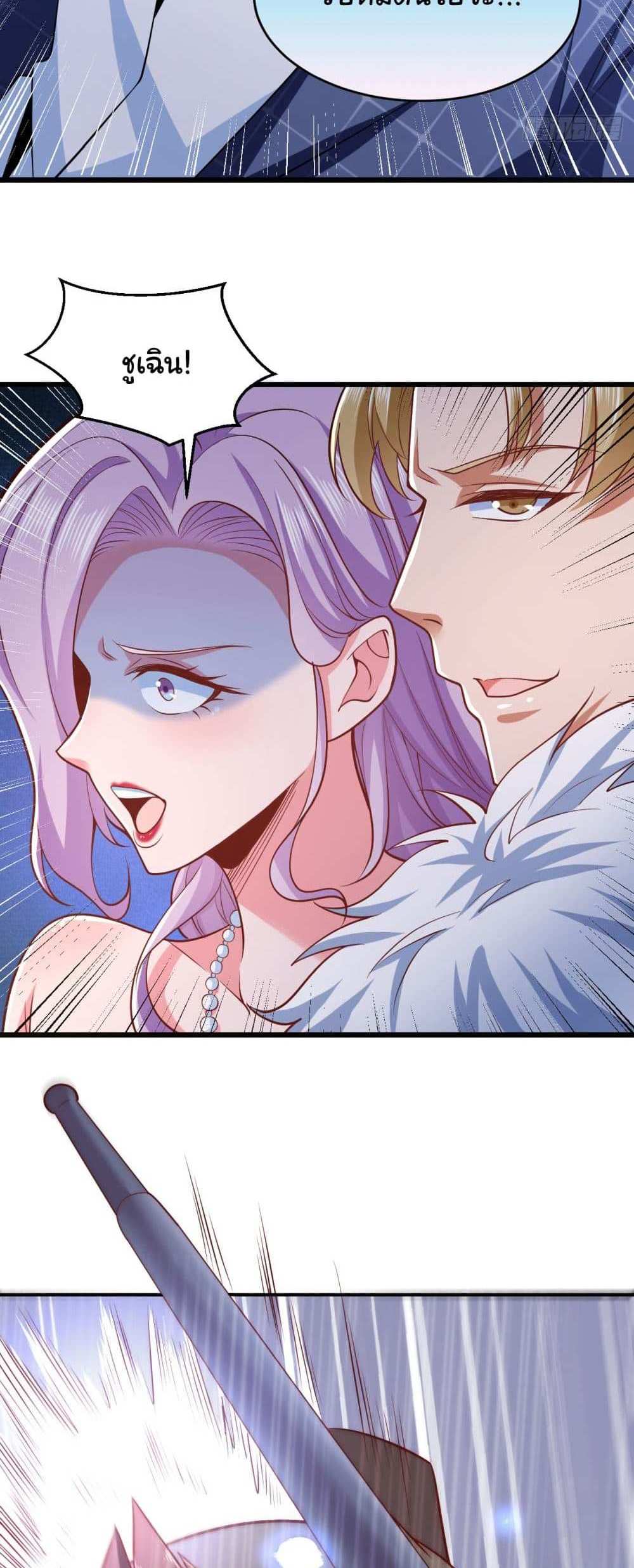 Chu Chen, The Trash Son-in-Law แปลไทย