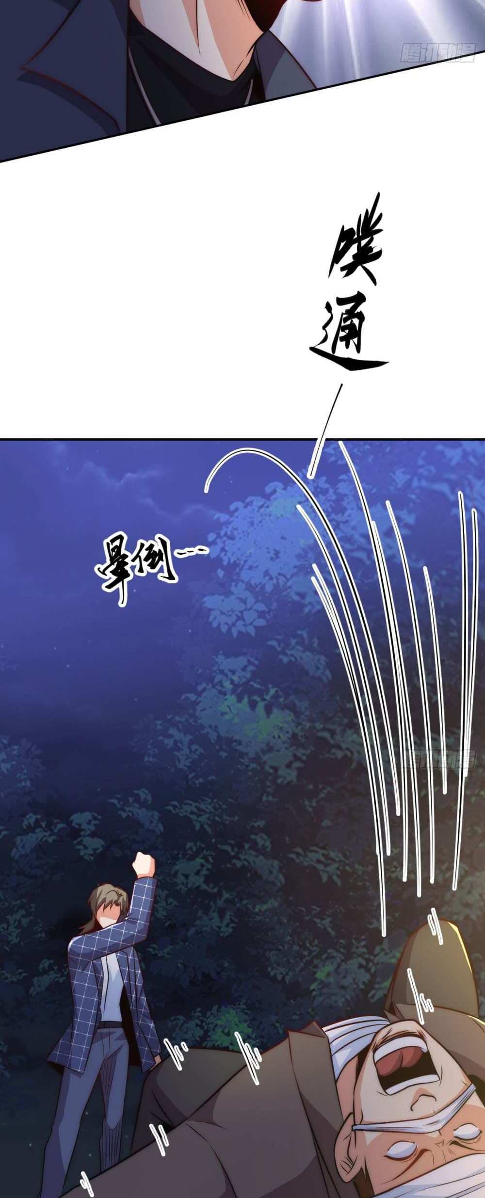 Chu Chen, The Trash Son-in-Law แปลไทย