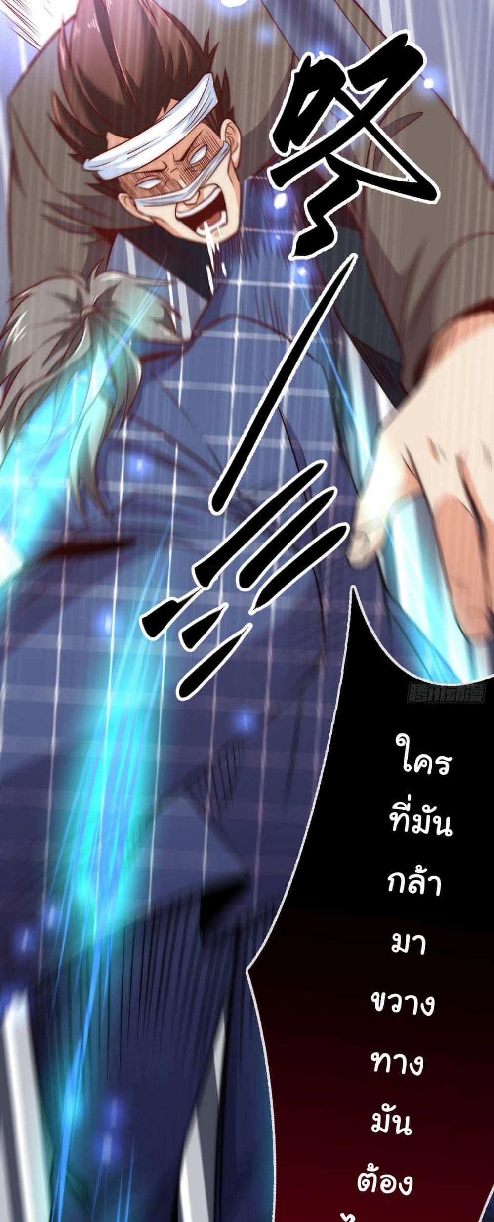 Chu Chen, The Trash Son-in-Law แปลไทย