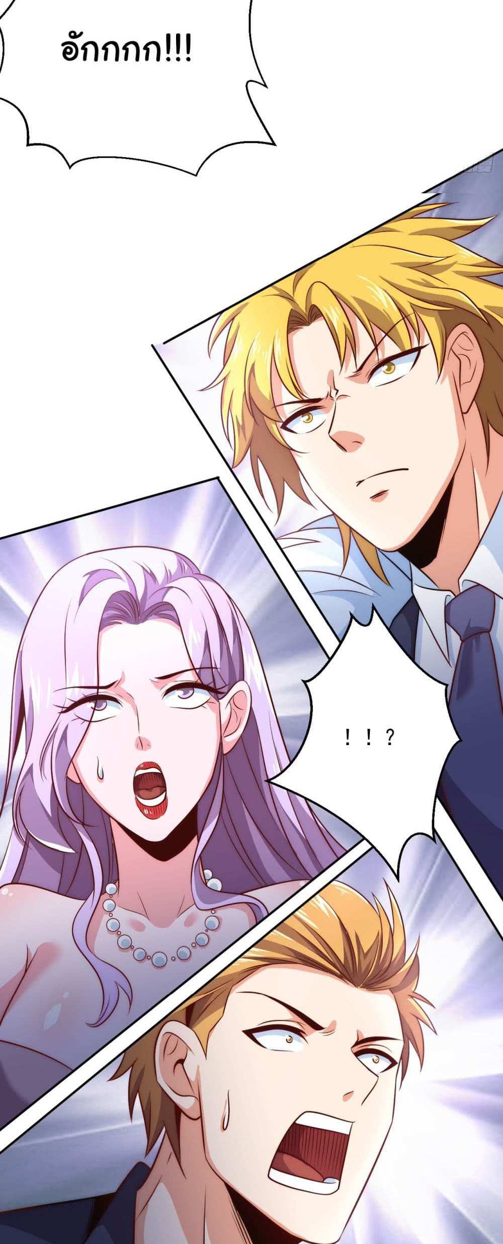 Chu Chen, The Trash Son-in-Law แปลไทย