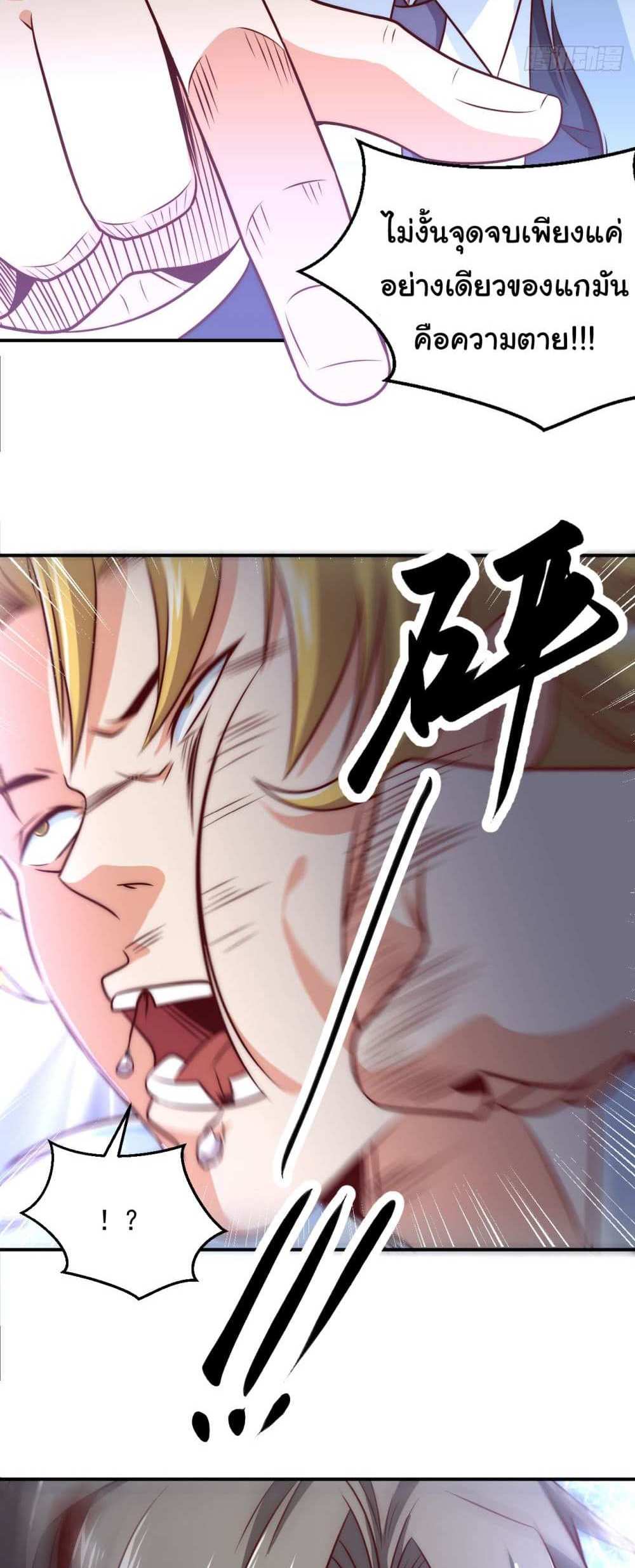 Chu Chen, The Trash Son-in-Law แปลไทย