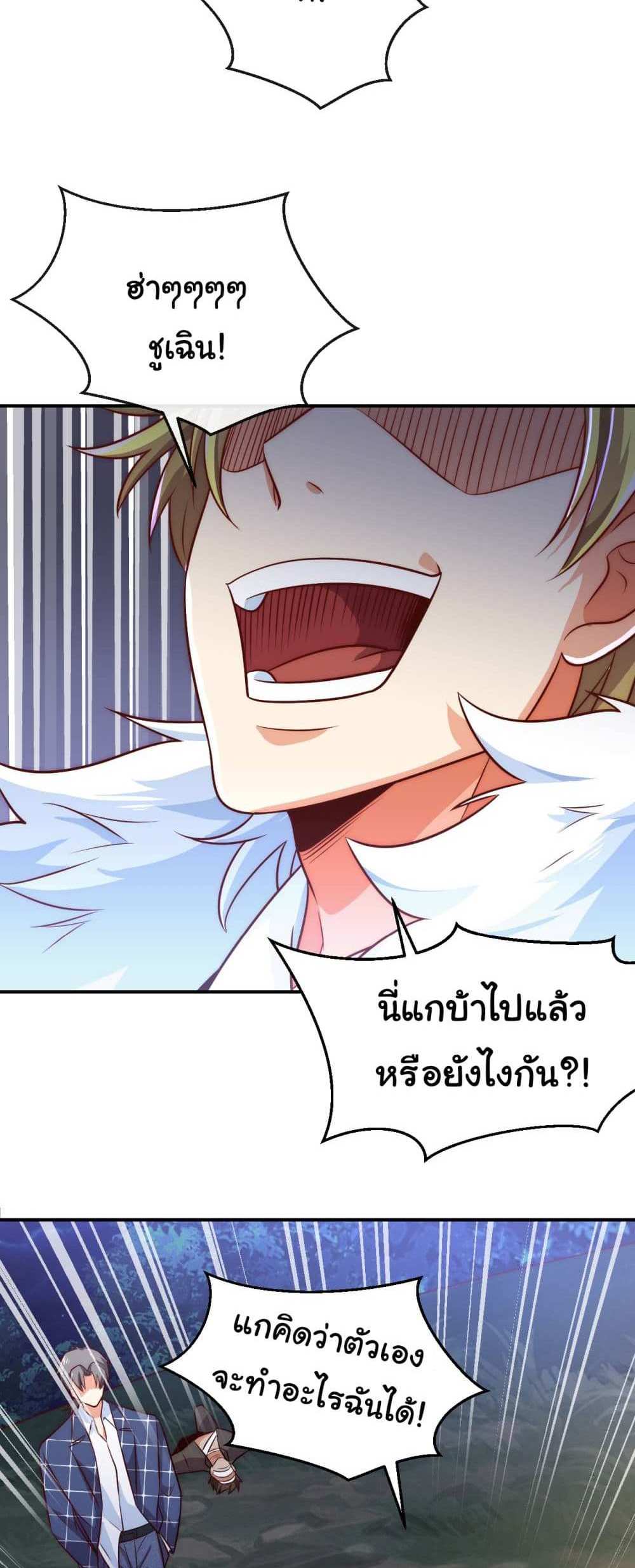 Chu Chen, The Trash Son-in-Law แปลไทย