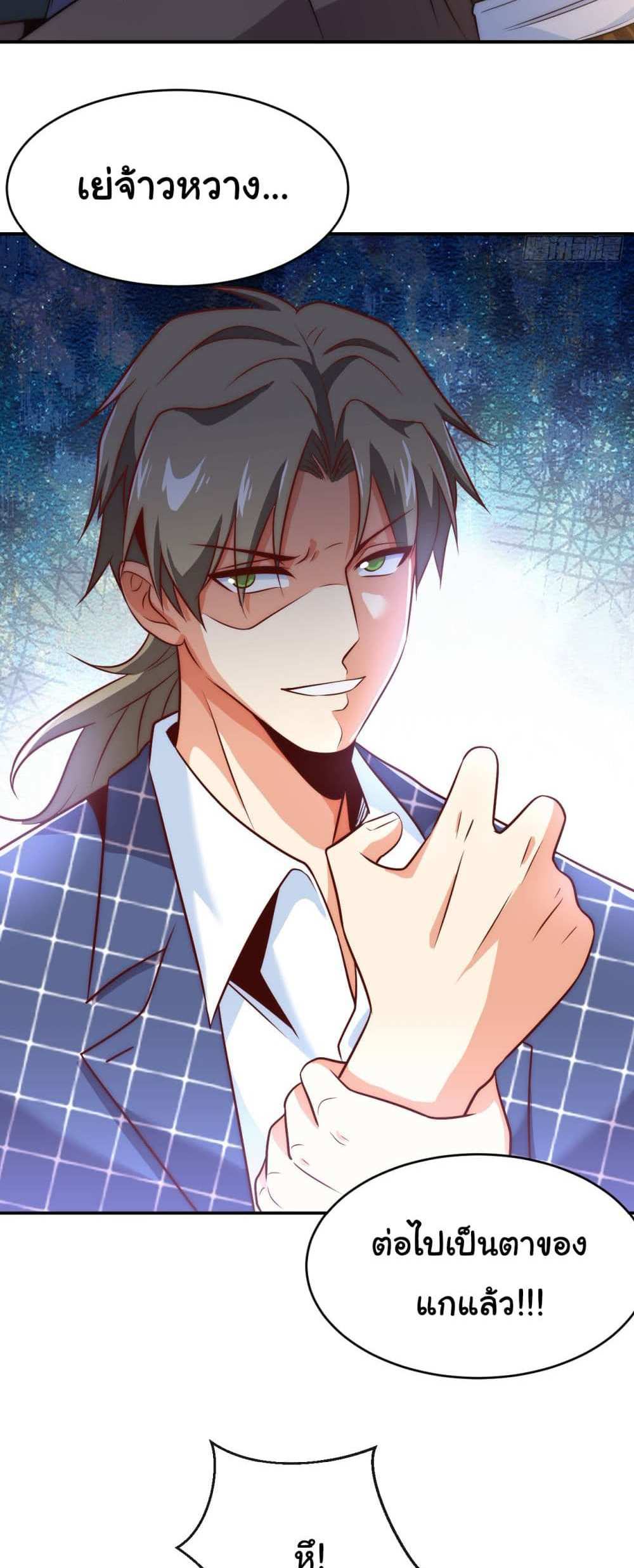 Chu Chen, The Trash Son-in-Law แปลไทย