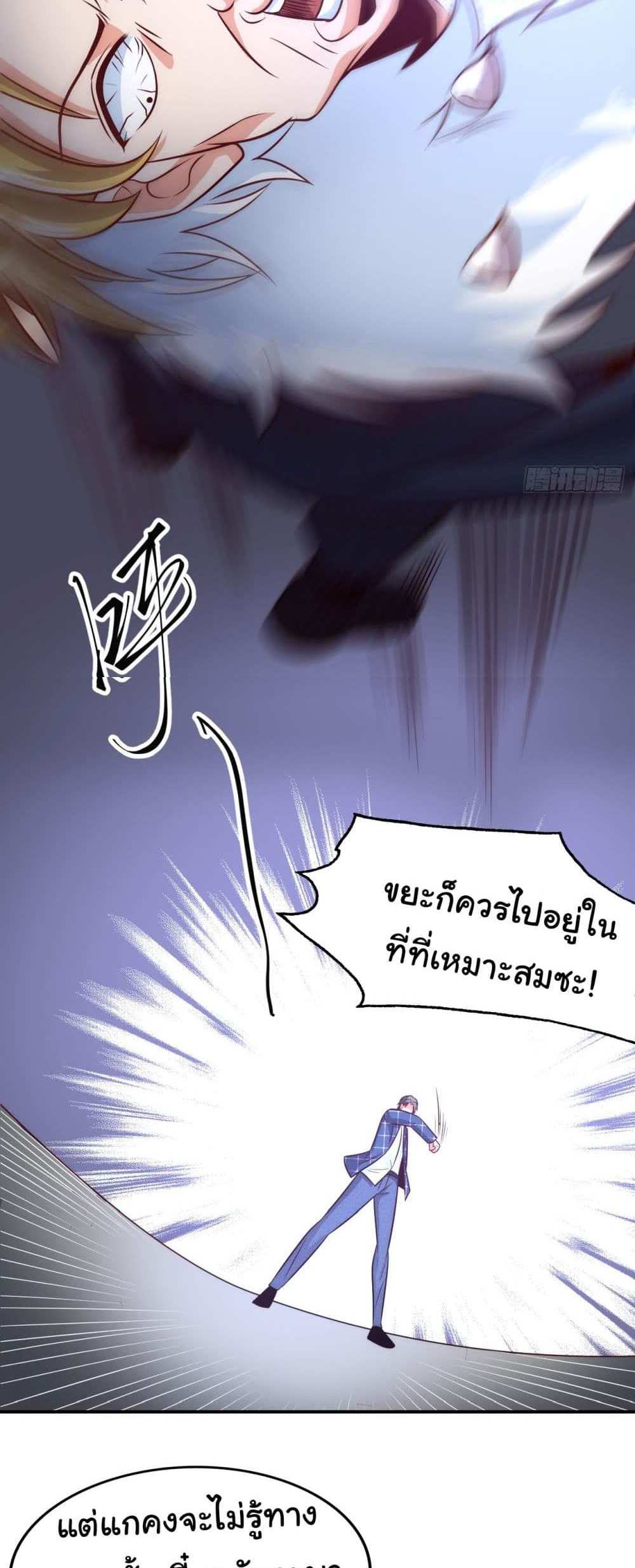 Chu Chen, The Trash Son-in-Law แปลไทย