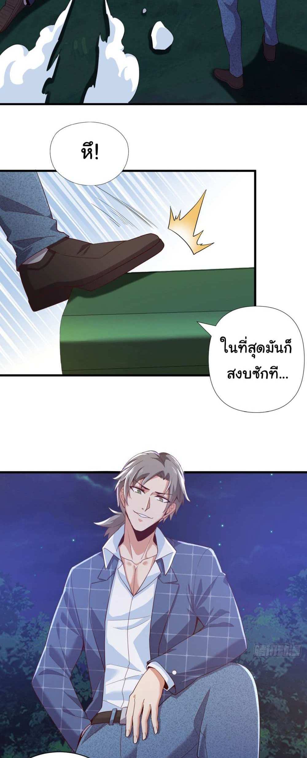 Chu Chen, The Trash Son-in-Law แปลไทย