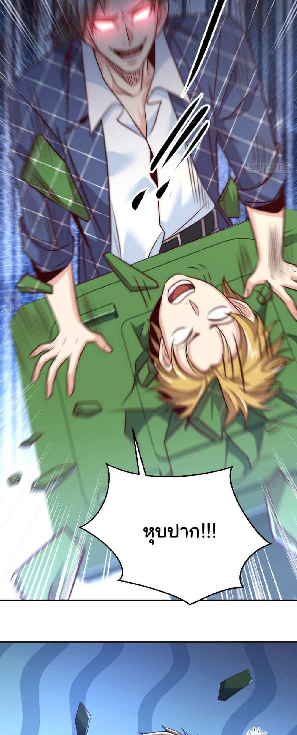 Chu Chen, The Trash Son-in-Law แปลไทย