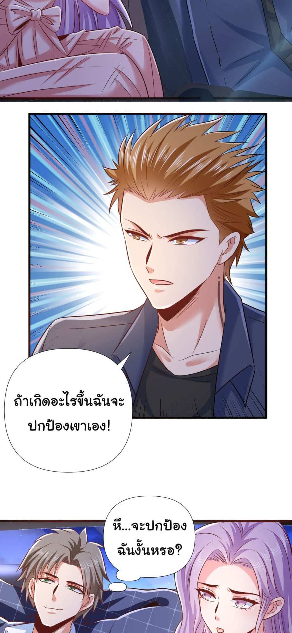 Chu Chen, The Trash Son-in-Law แปลไทย