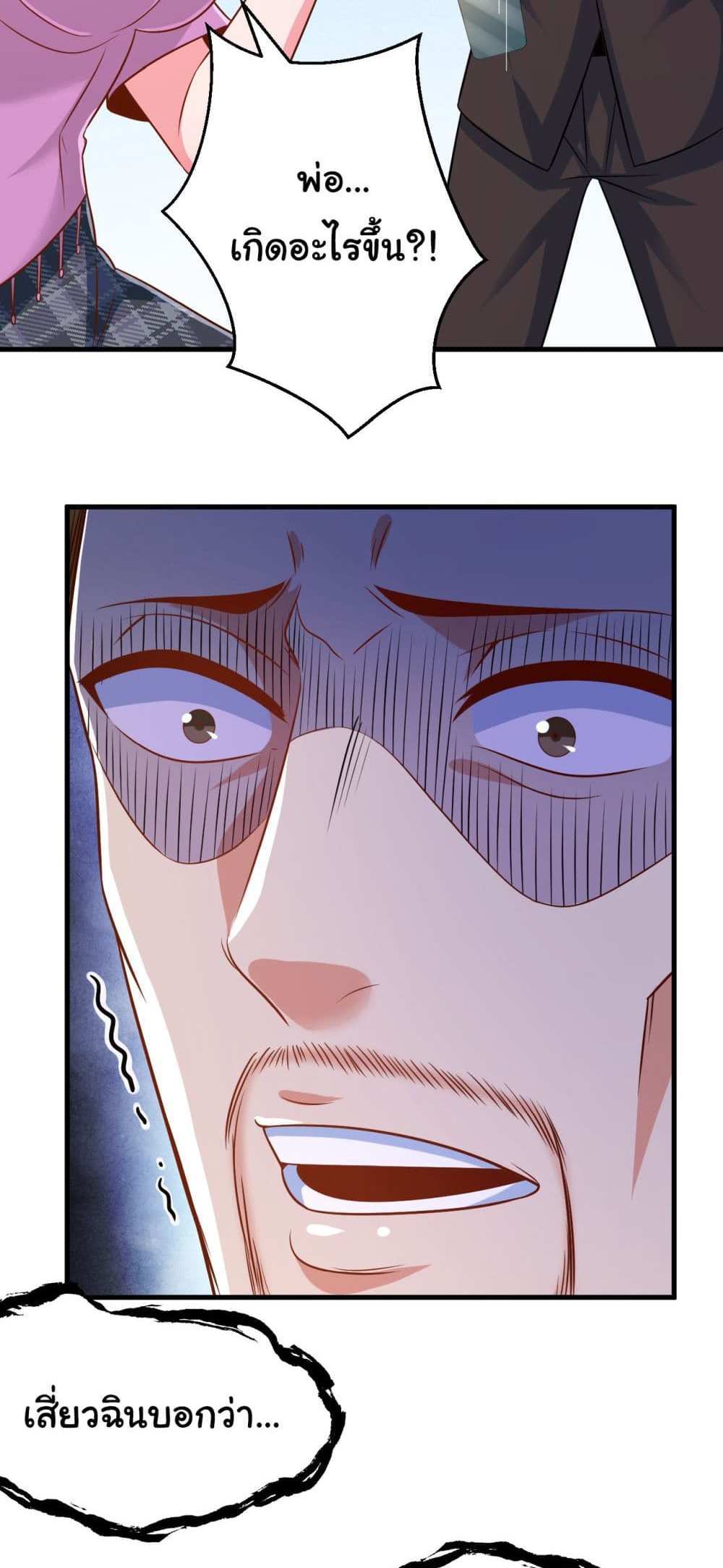 Chu Chen, The Trash Son-in-Law แปลไทย