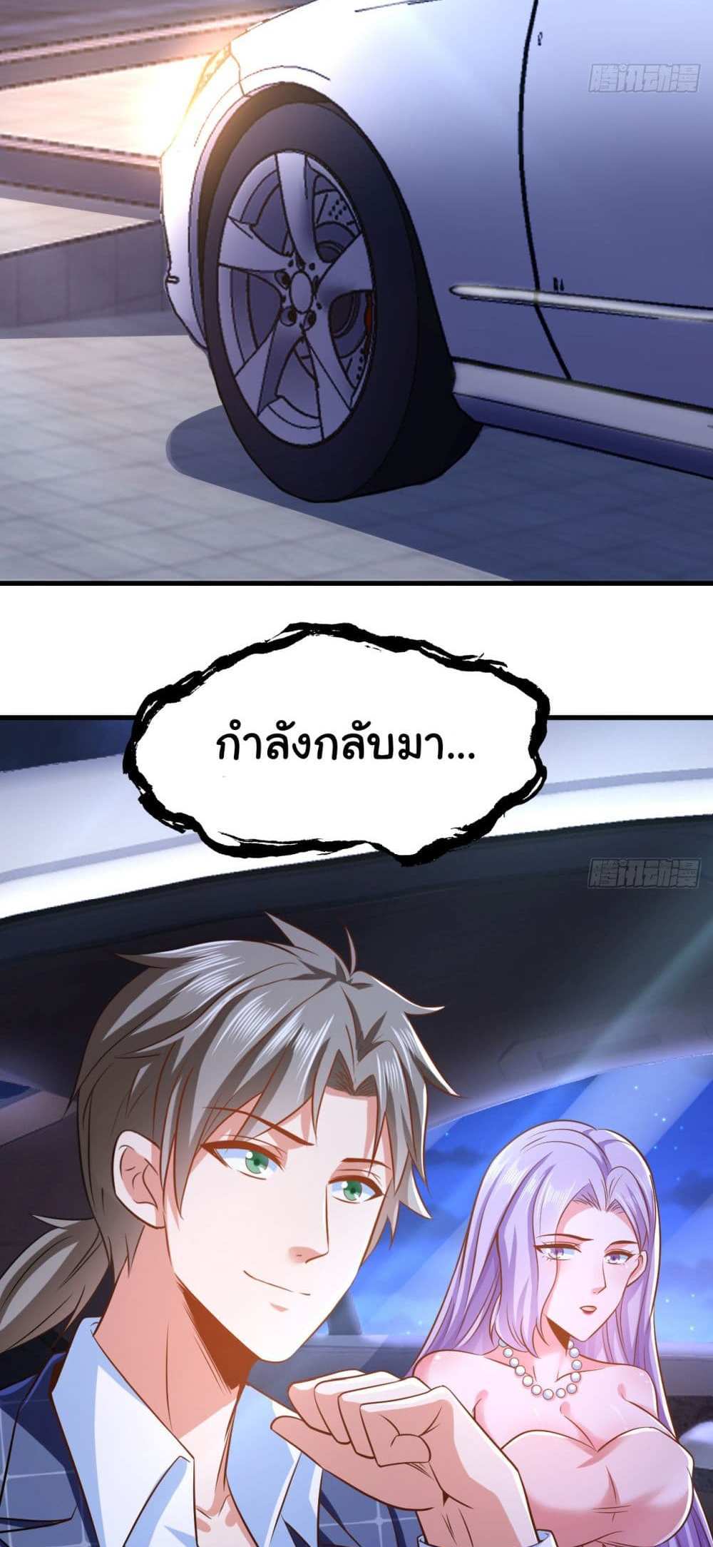 Chu Chen, The Trash Son-in-Law แปลไทย