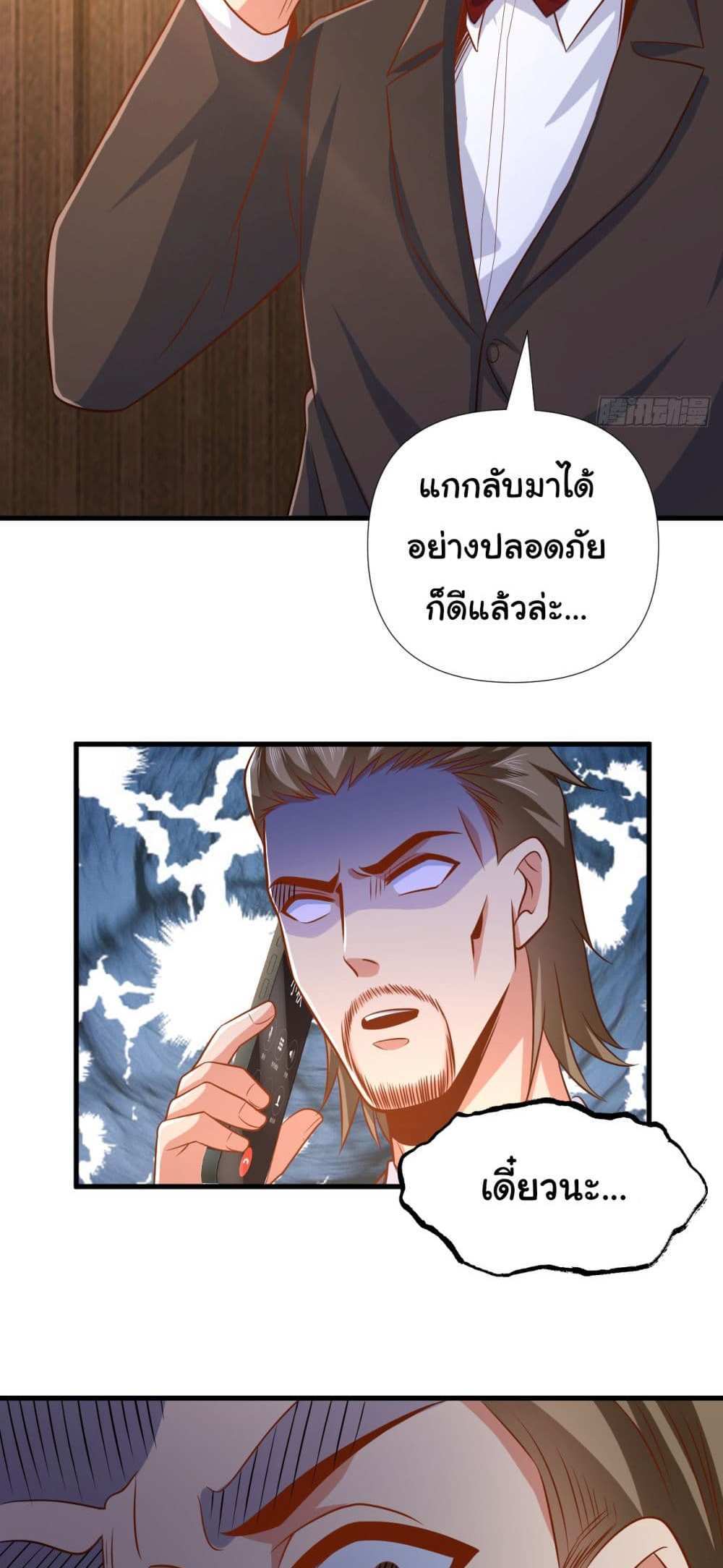 Chu Chen, The Trash Son-in-Law แปลไทย