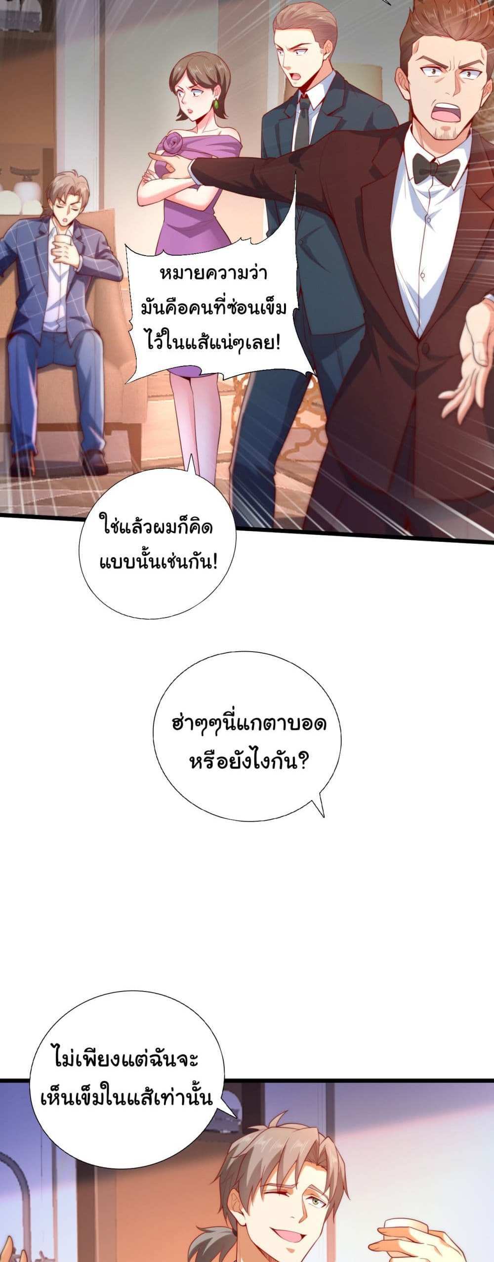 Chu Chen, The Trash Son-in-Law แปลไทย
