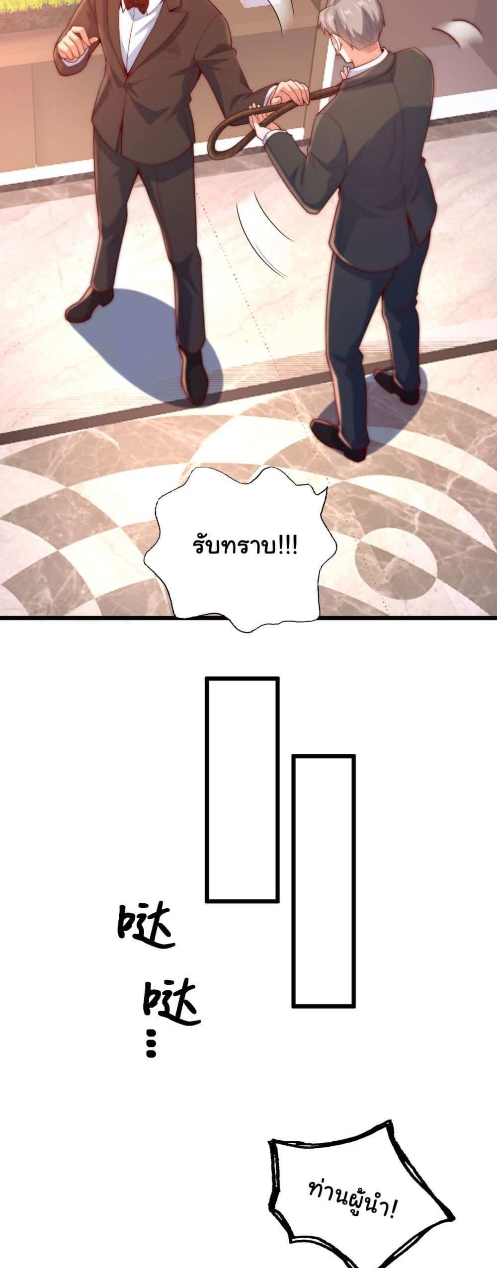 Chu Chen, The Trash Son-in-Law แปลไทย