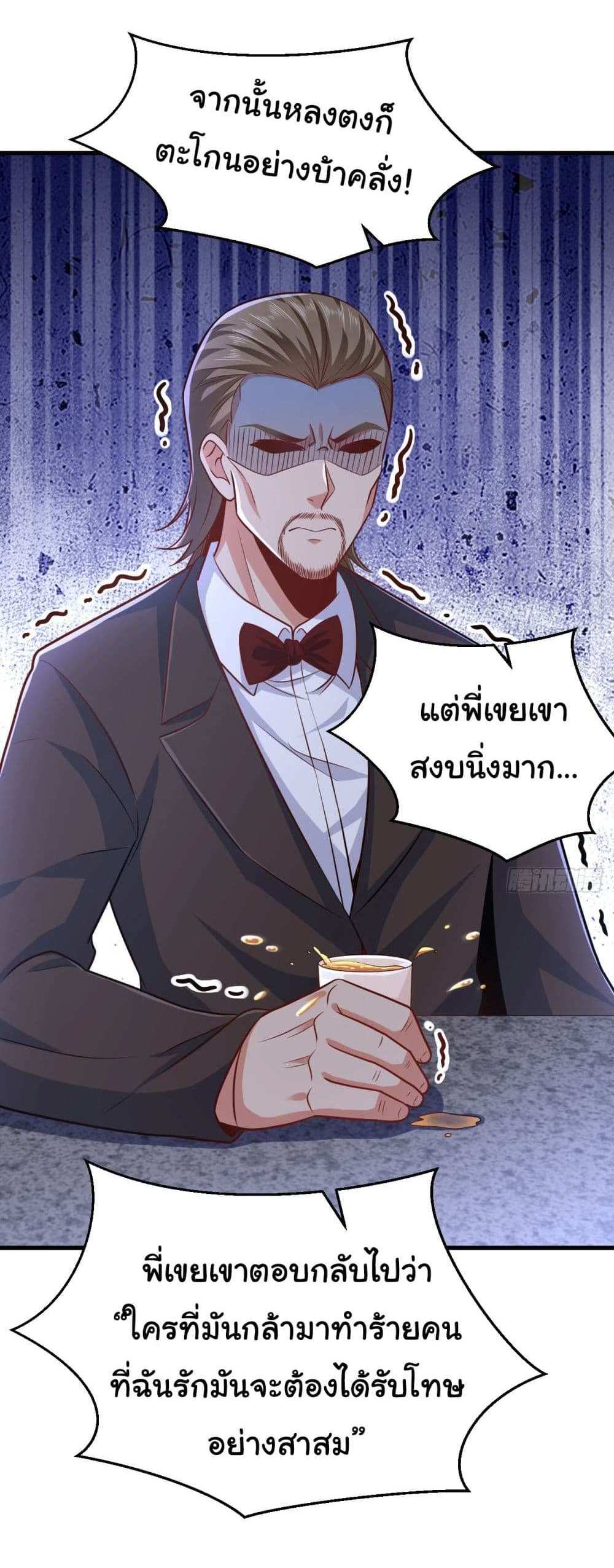 Chu Chen, The Trash Son-in-Law แปลไทย