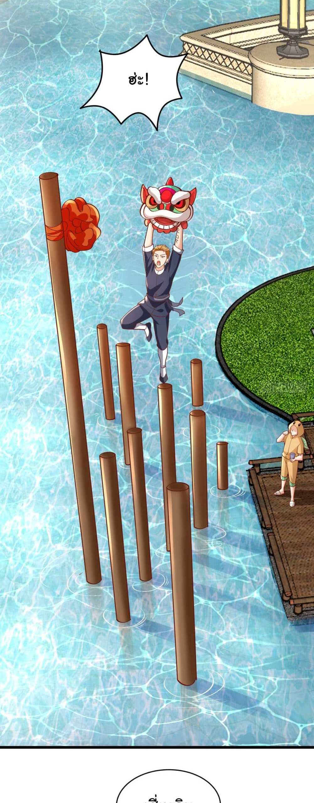 Chu Chen, The Trash Son-in-Law แปลไทย