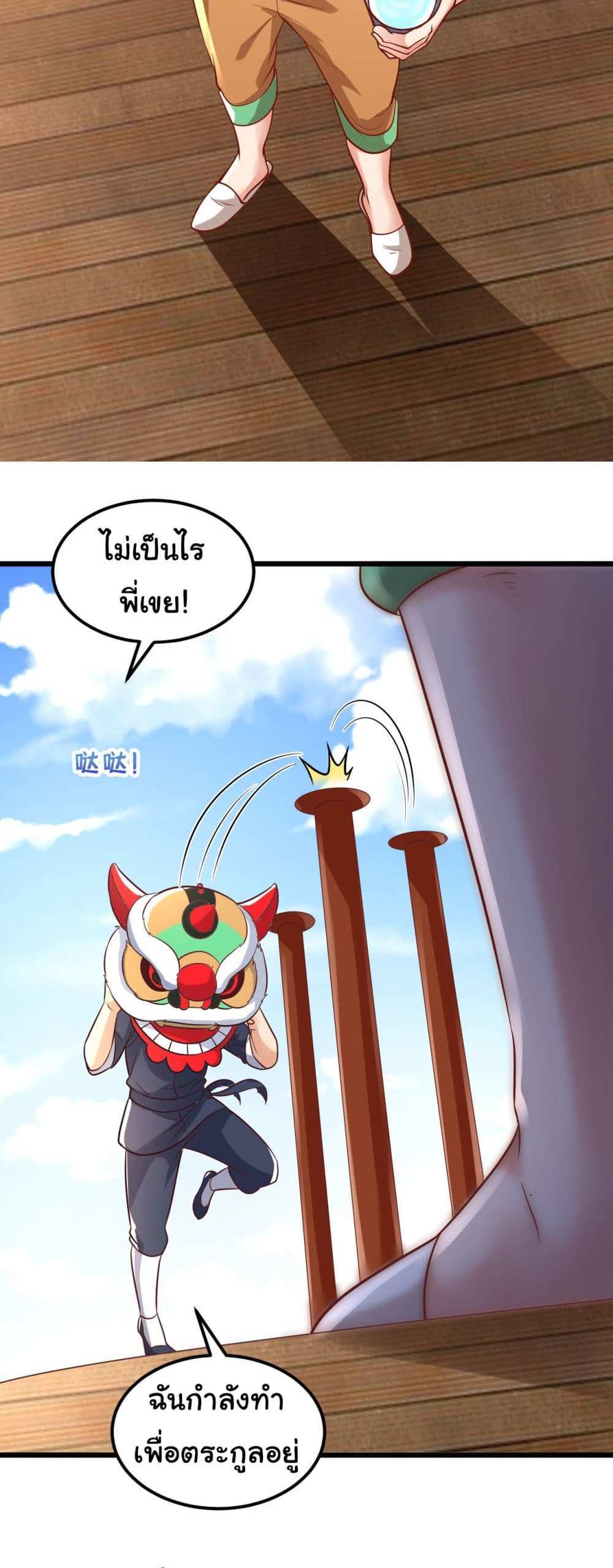 Chu Chen, The Trash Son-in-Law แปลไทย