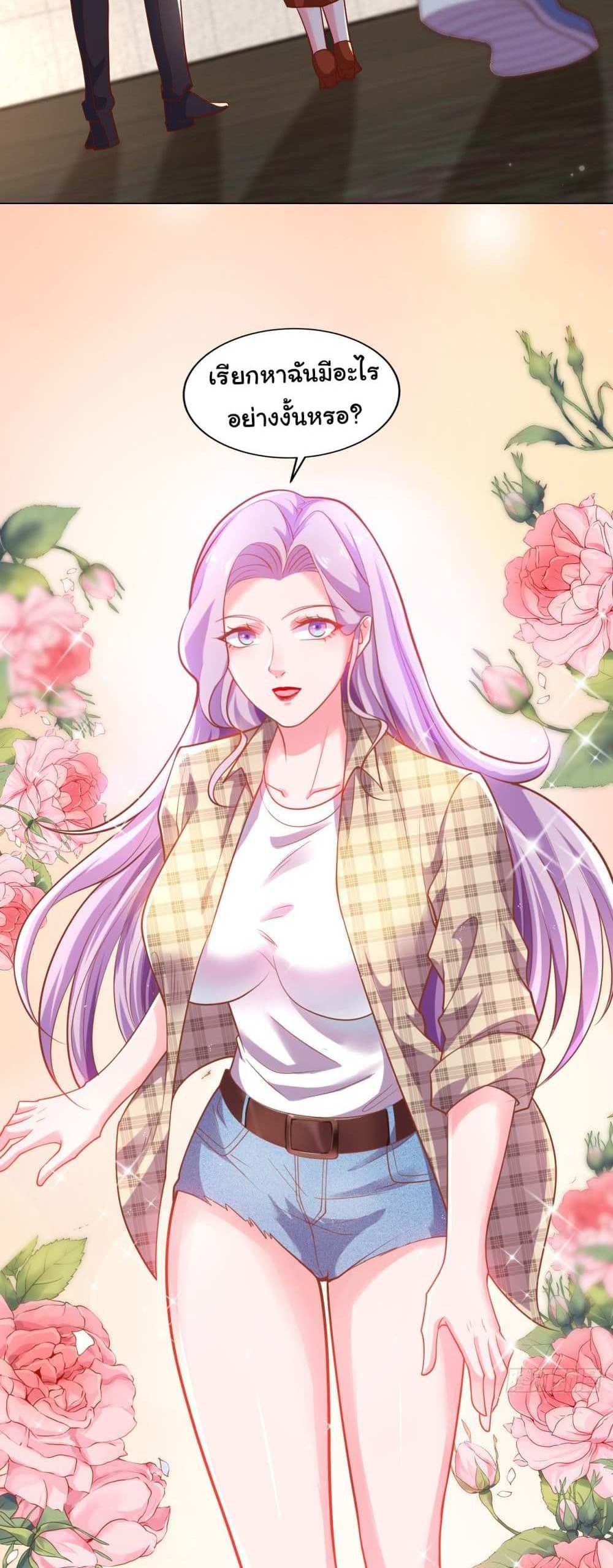 Chu Chen, The Trash Son-in-Law แปลไทย