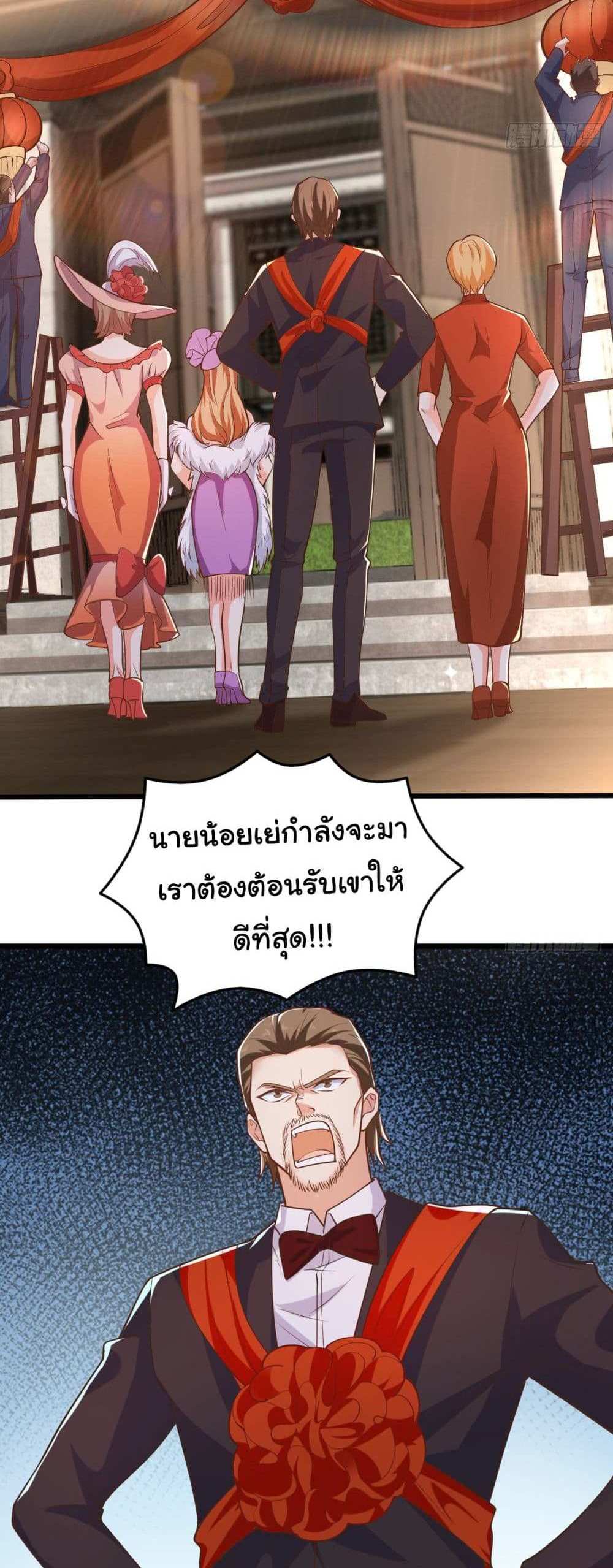 Chu Chen, The Trash Son-in-Law แปลไทย