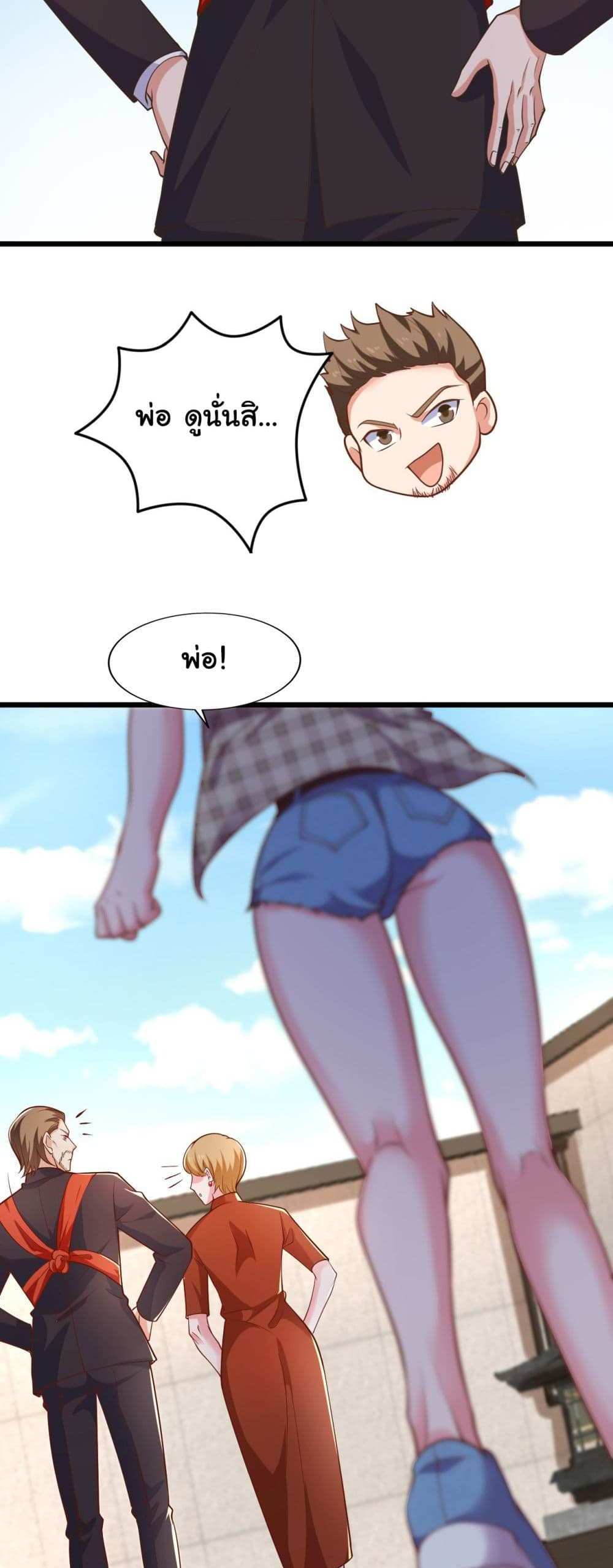 Chu Chen, The Trash Son-in-Law แปลไทย