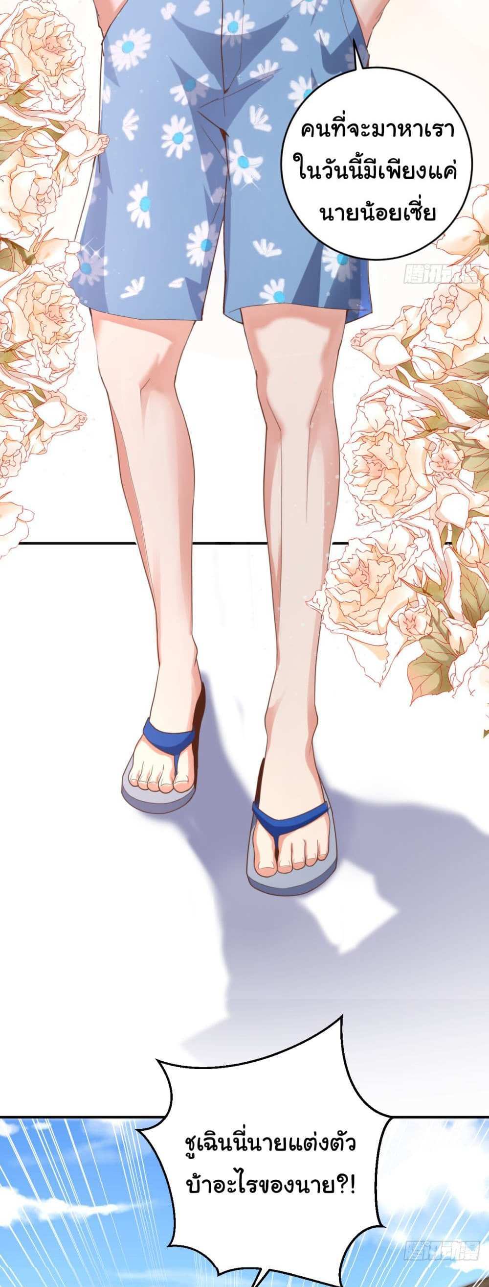 Chu Chen, The Trash Son-in-Law แปลไทย