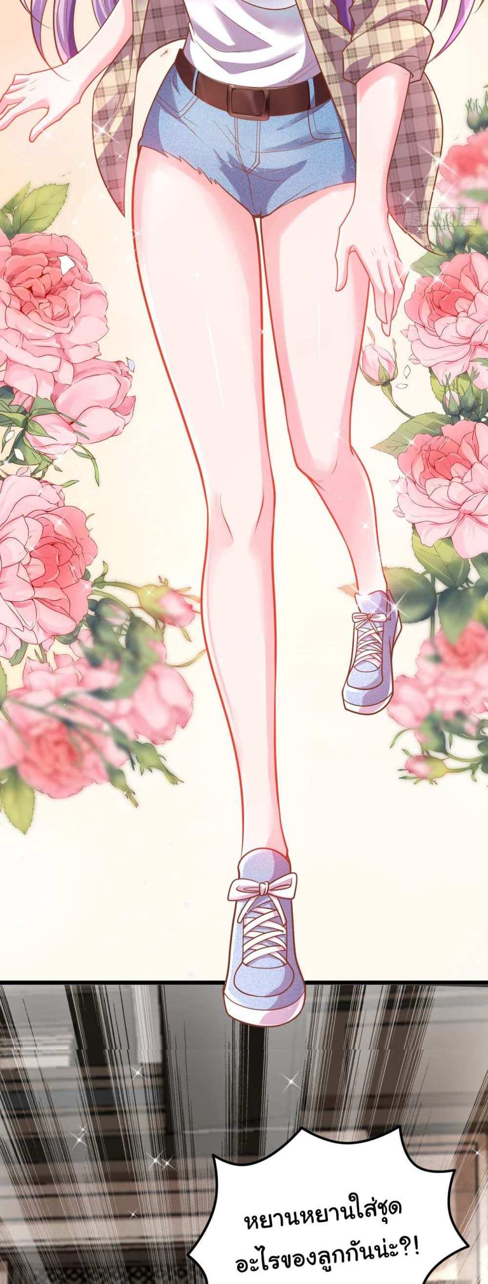 Chu Chen, The Trash Son-in-Law แปลไทย