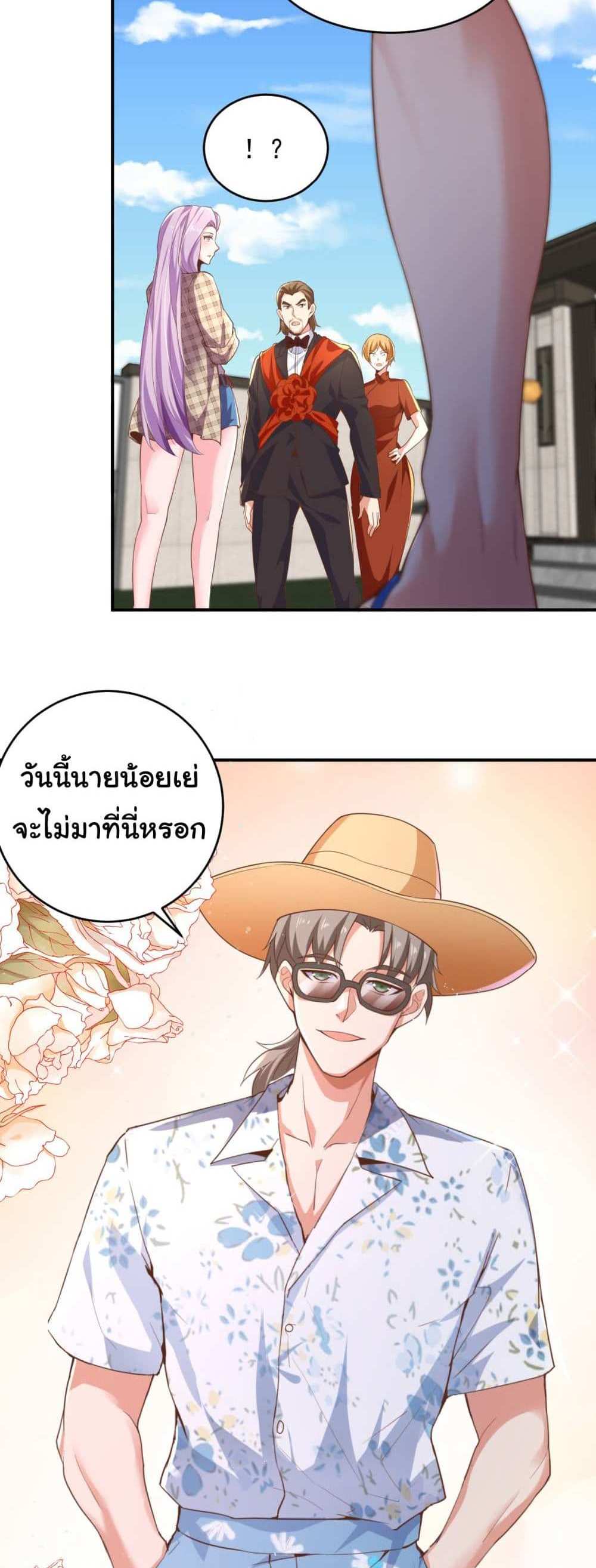 Chu Chen, The Trash Son-in-Law แปลไทย