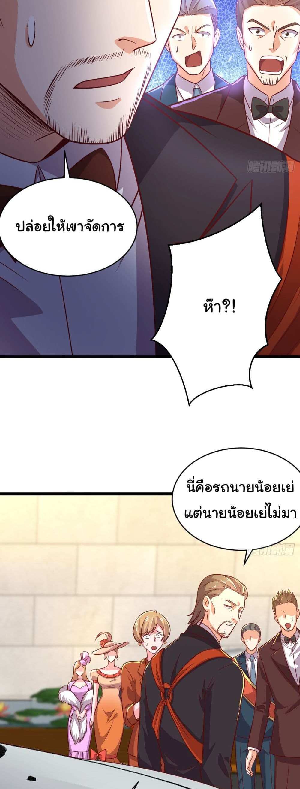 Chu Chen, The Trash Son-in-Law แปลไทย