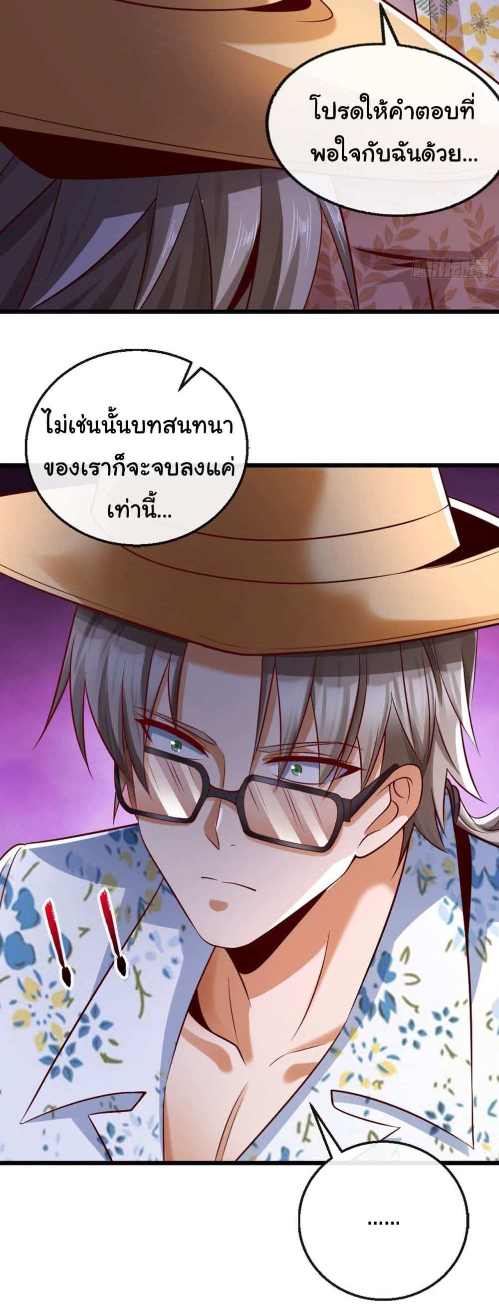 Chu Chen, The Trash Son-in-Law แปลไทย