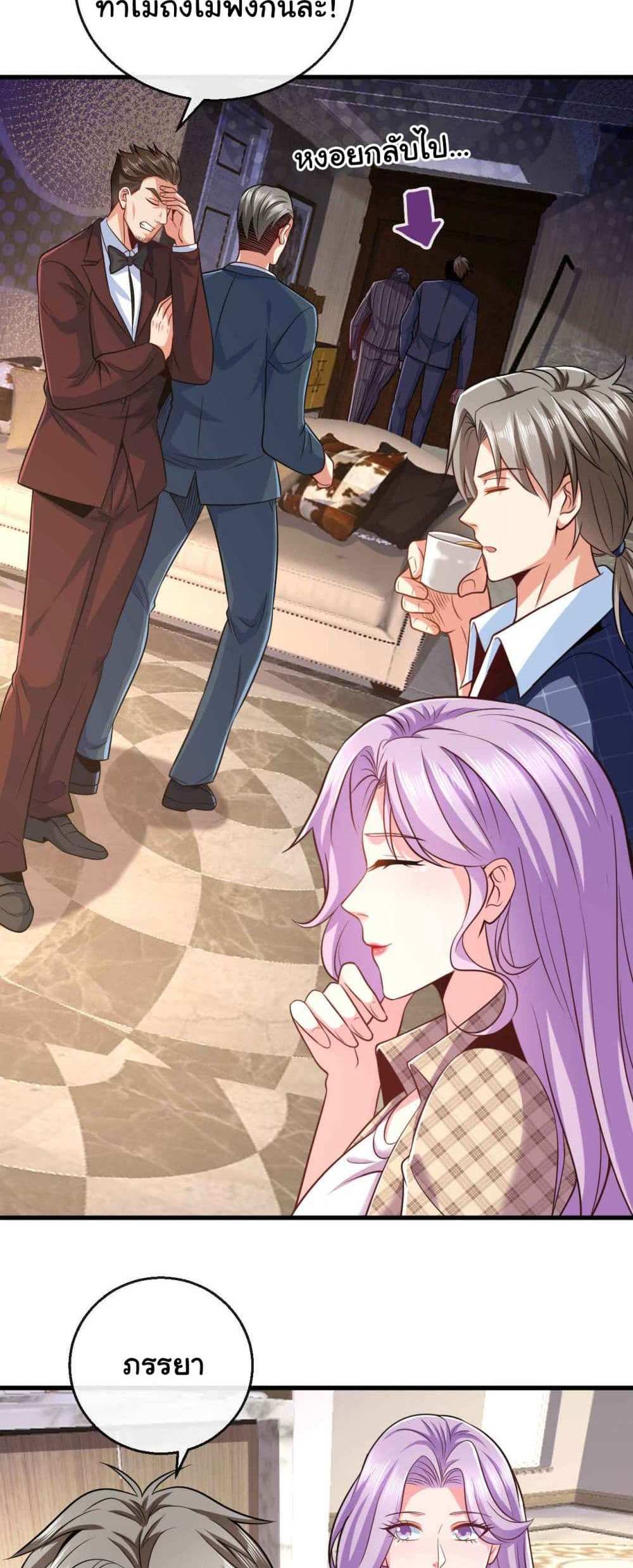 Chu Chen, The Trash Son-in-Law แปลไทย