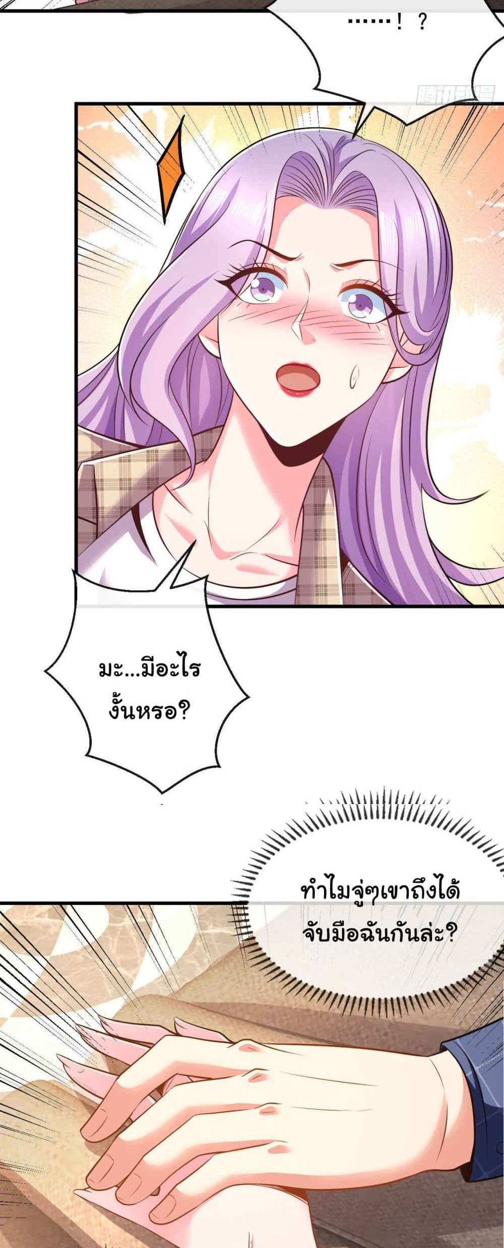 Chu Chen, The Trash Son-in-Law แปลไทย