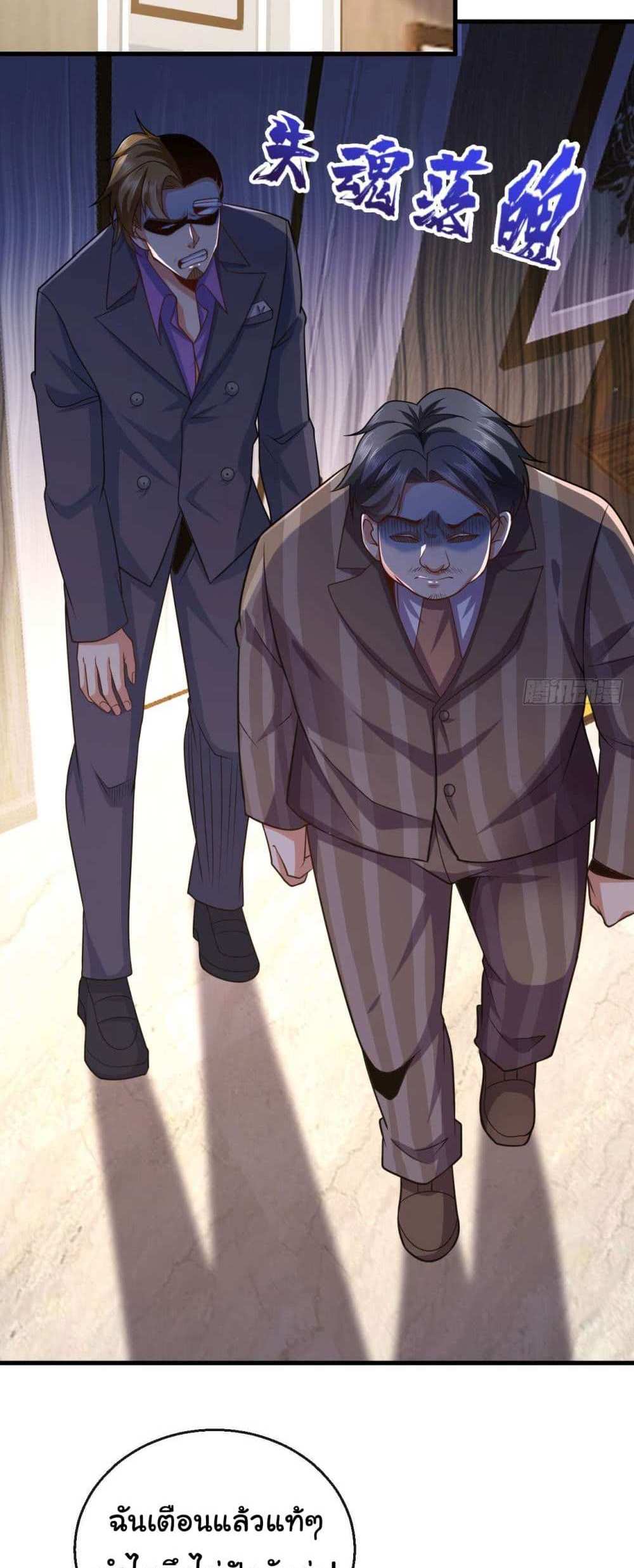 Chu Chen, The Trash Son-in-Law แปลไทย