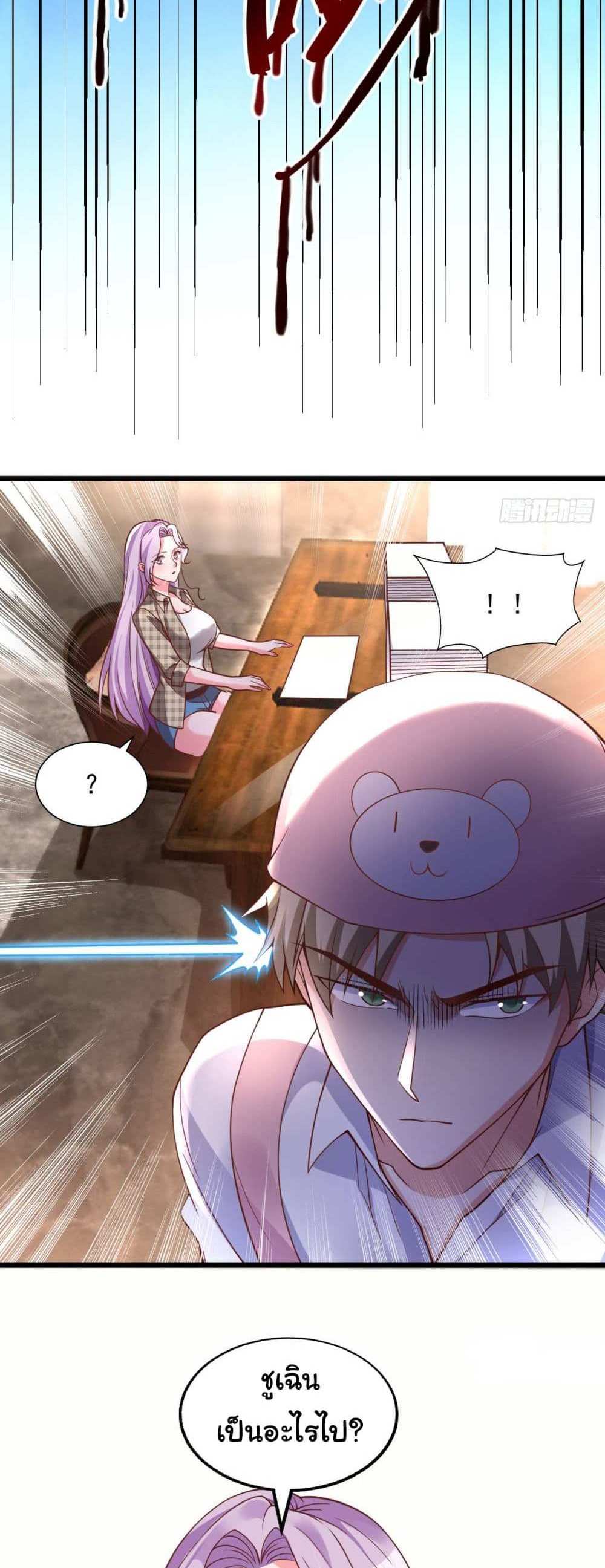 Chu Chen, The Trash Son-in-Law แปลไทย