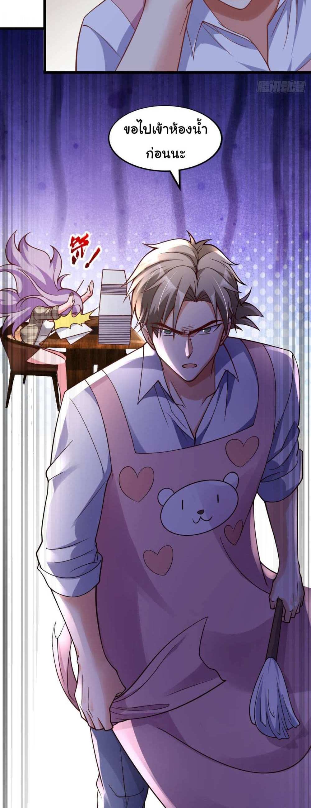 Chu Chen, The Trash Son-in-Law แปลไทย