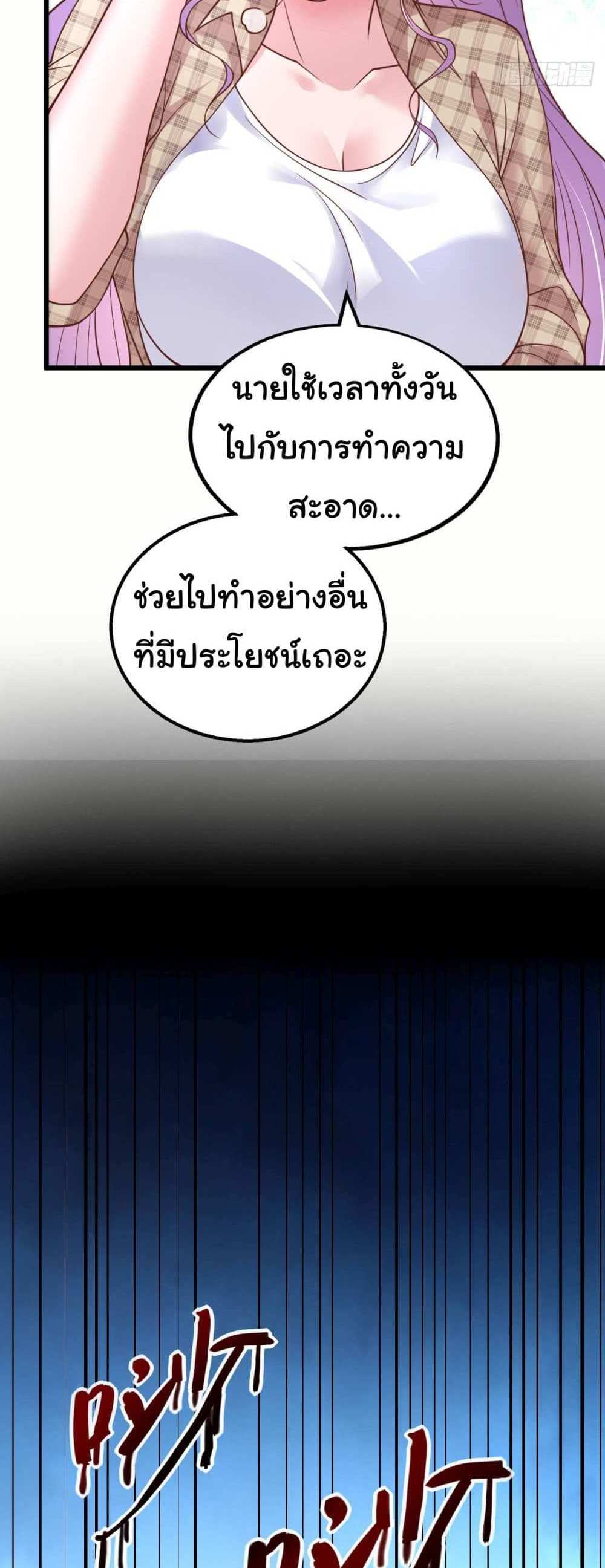 Chu Chen, The Trash Son-in-Law แปลไทย