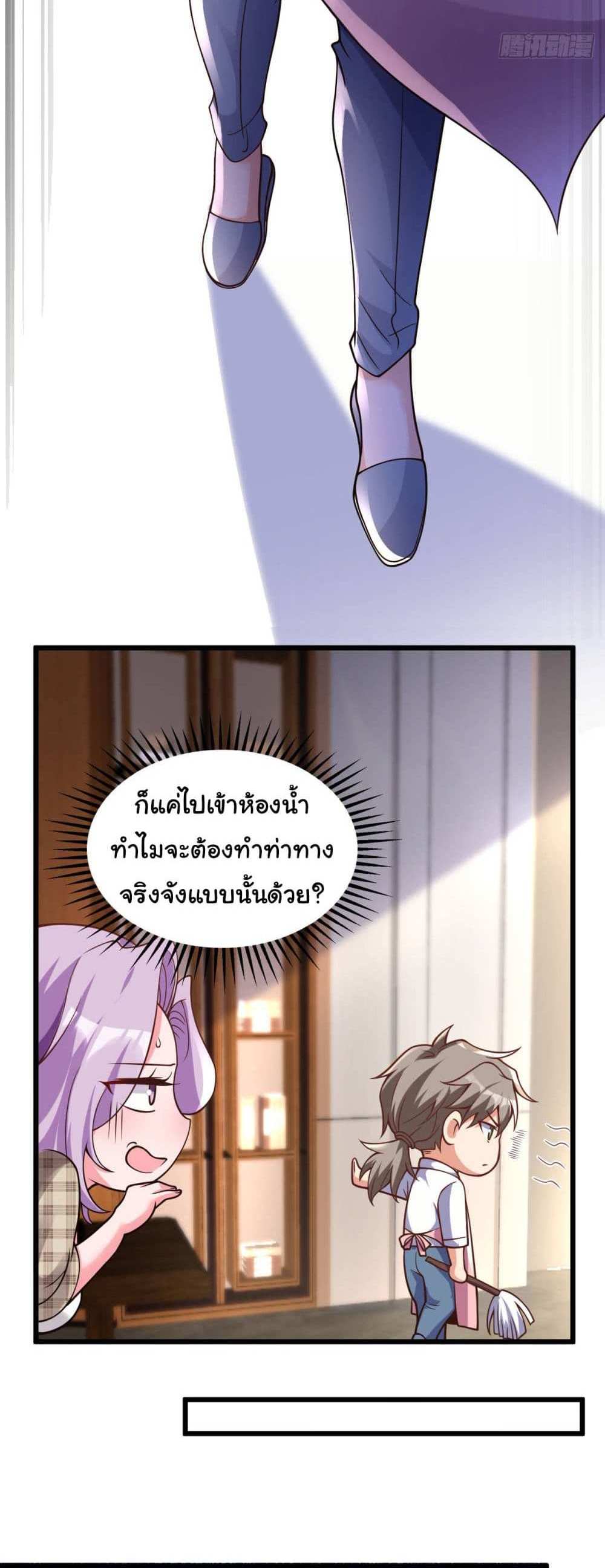 Chu Chen, The Trash Son-in-Law แปลไทย