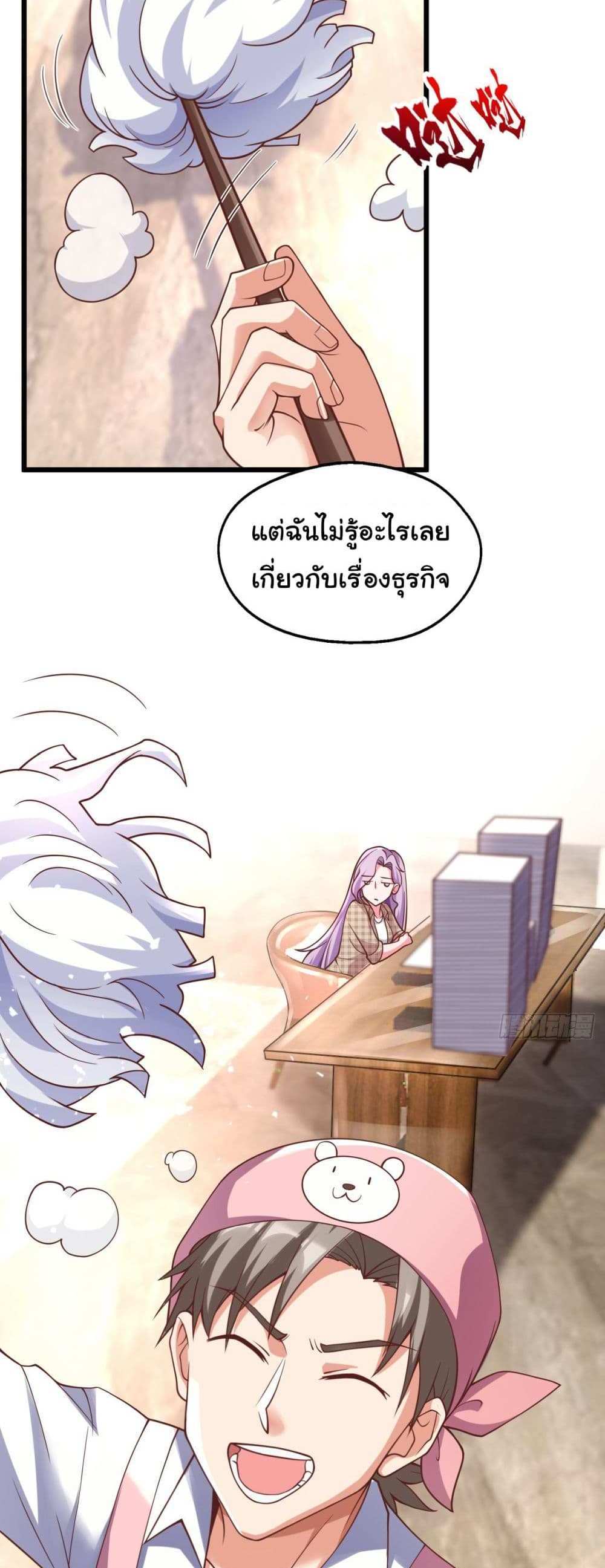 Chu Chen, The Trash Son-in-Law แปลไทย